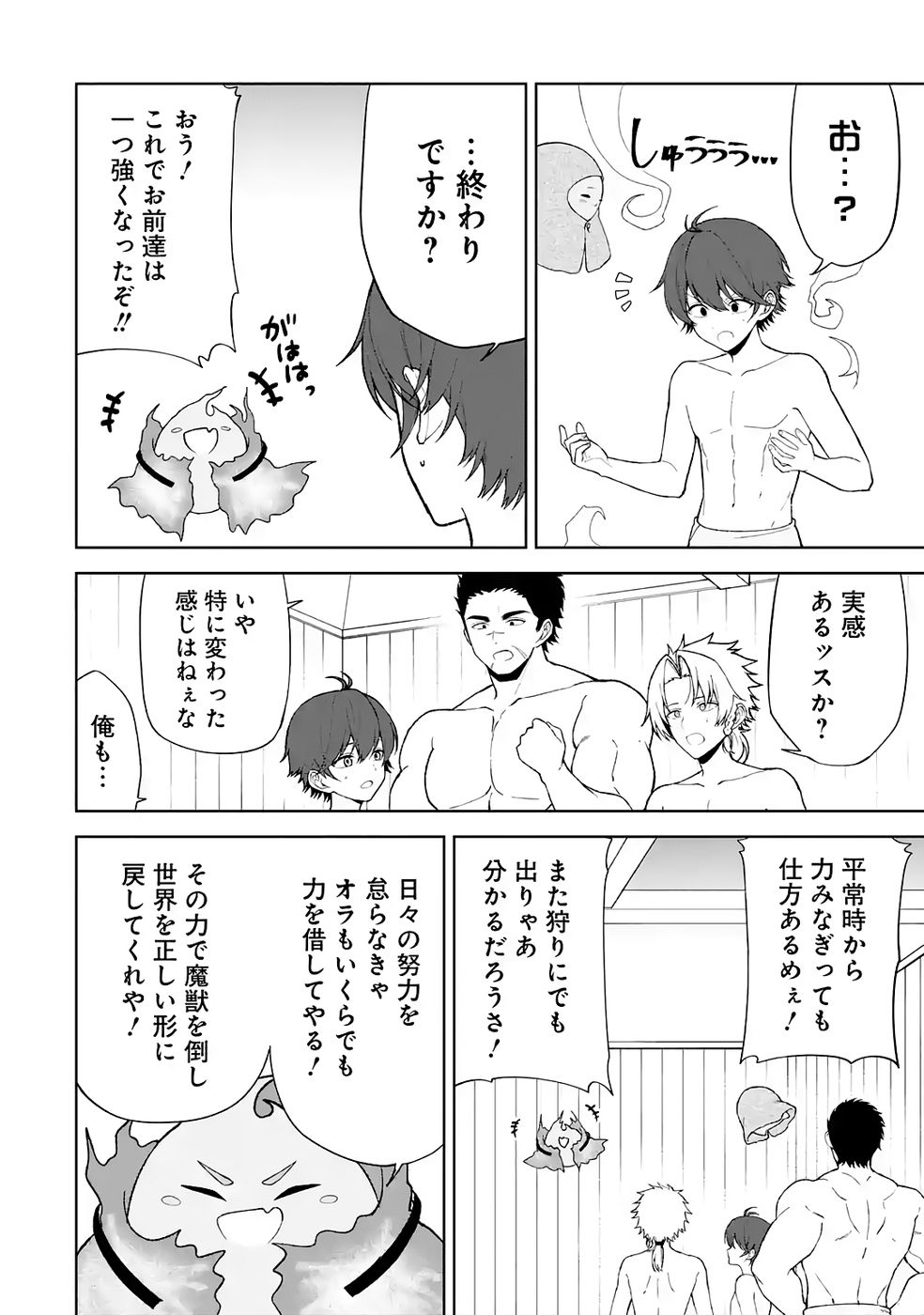 Tensei-saki wa Kita no Henkyoudeshitaga Seirei no Okage de Kekkou Kaitekidesu Chapter 5 8ページ