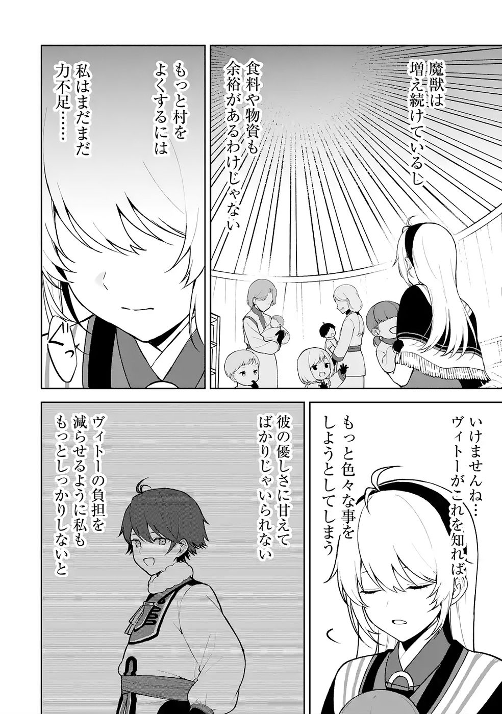 Tensei-saki wa Kita no Henkyoudeshitaga Seirei no Okage de Kekkou Kaitekidesu Chapter 6 14ページ
