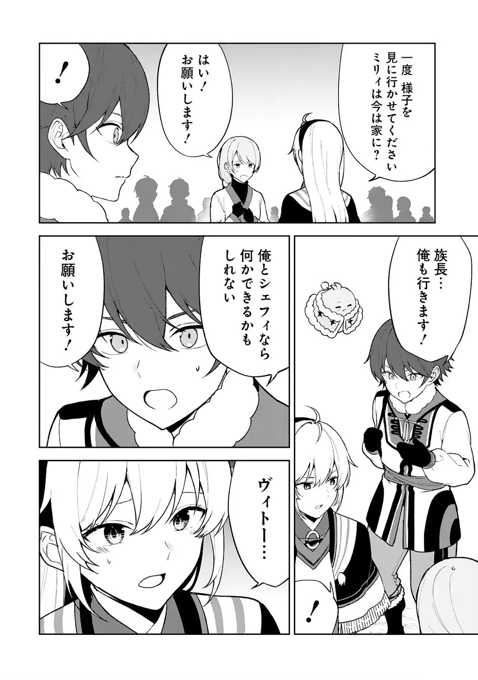 Tensei-saki wa Kita no Henkyoudeshitaga Seirei no Okage de Kekkou Kaitekidesu Chapter 6 22ページ
