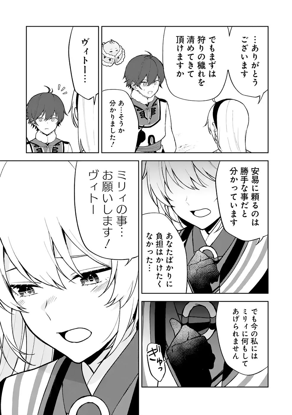 Tensei-saki wa Kita no Henkyoudeshitaga Seirei no Okage de Kekkou Kaitekidesu Chapter 6 23ページ