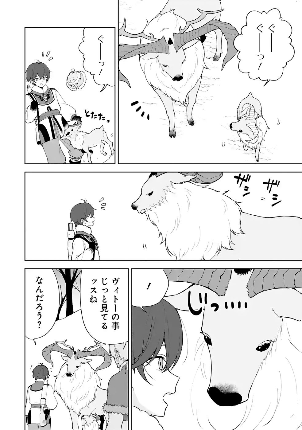 Tensei-saki wa Kita no Henkyoudeshitaga Seirei no Okage de Kekkou Kaitekidesu Chapter 6 4ページ
