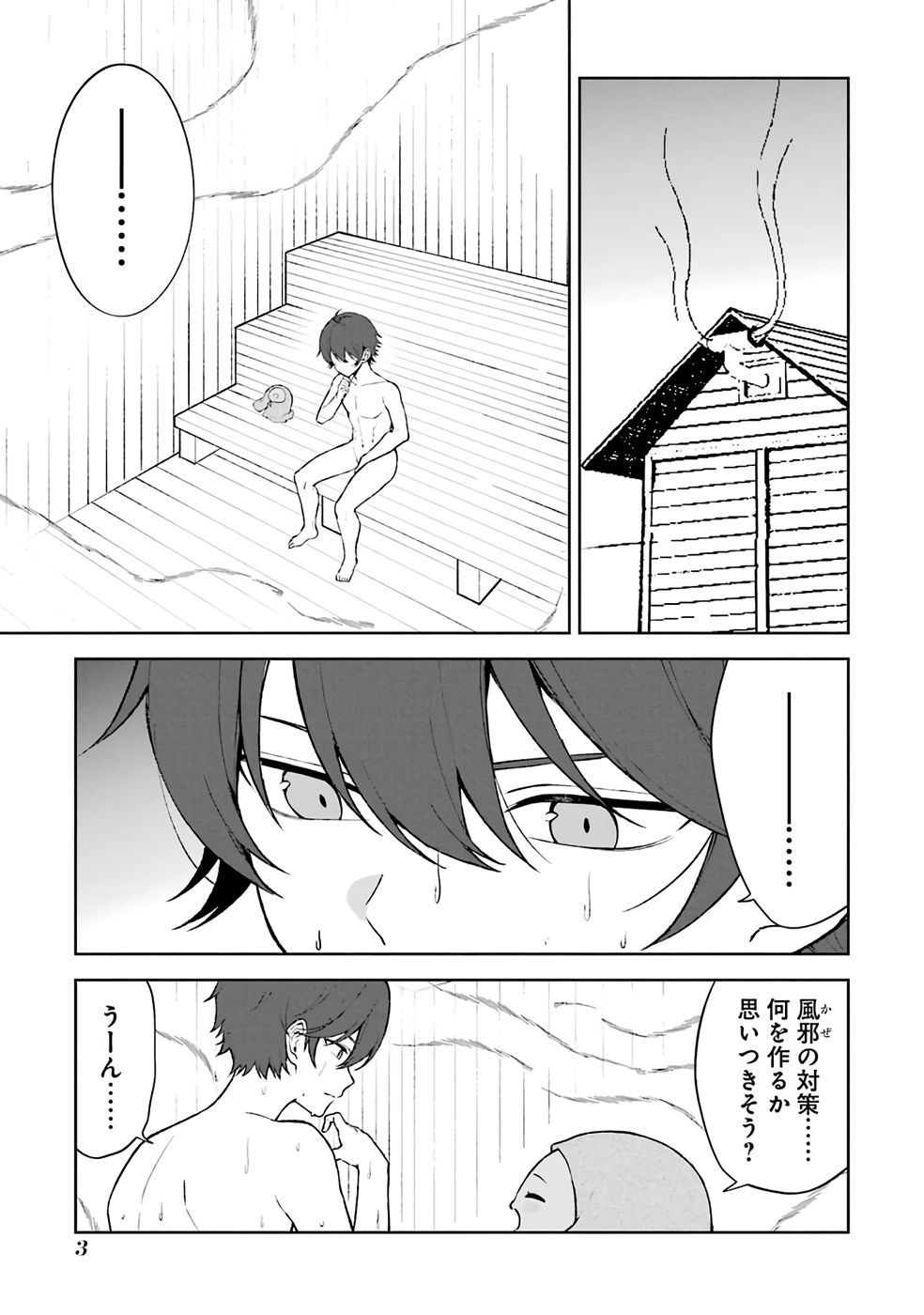 Tensei-saki wa Kita no Henkyoudeshitaga Seirei no Okage de Kekkou Kaitekidesu Chapter 7 1ページ