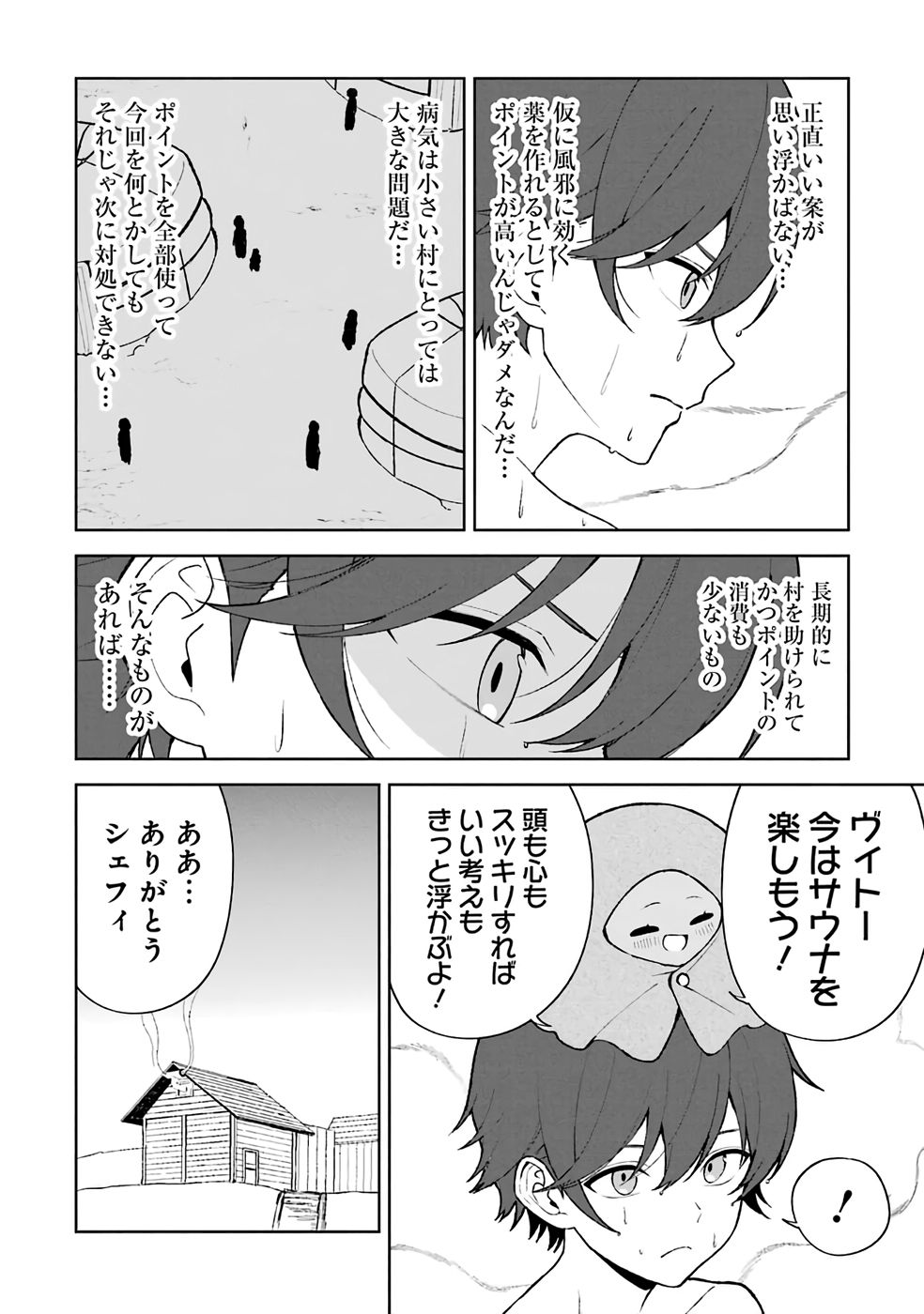 Tensei-saki wa Kita no Henkyoudeshitaga Seirei no Okage de Kekkou Kaitekidesu Chapter 7 2ページ