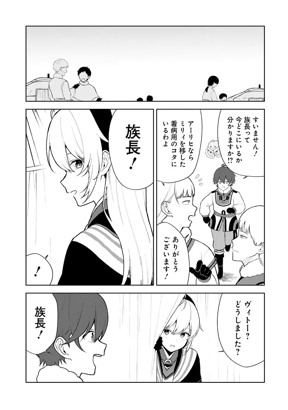 Tensei-saki wa Kita no Henkyoudeshitaga Seirei no Okage de Kekkou Kaitekidesu Chapter 7 11ページ