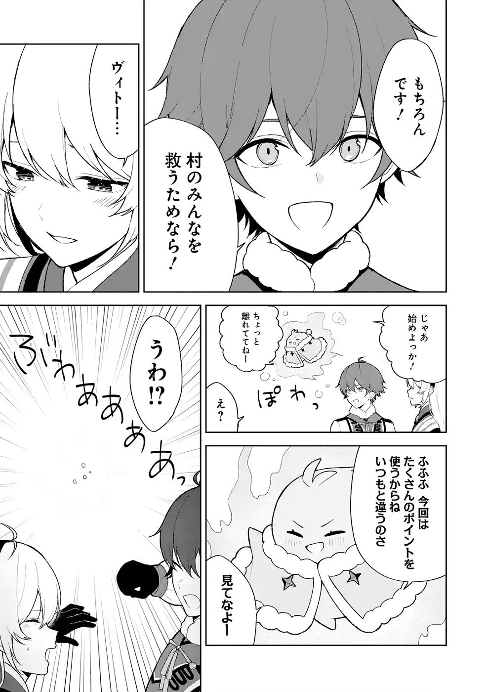 Tensei-saki wa Kita no Henkyoudeshitaga Seirei no Okage de Kekkou Kaitekidesu Chapter 7 13ページ