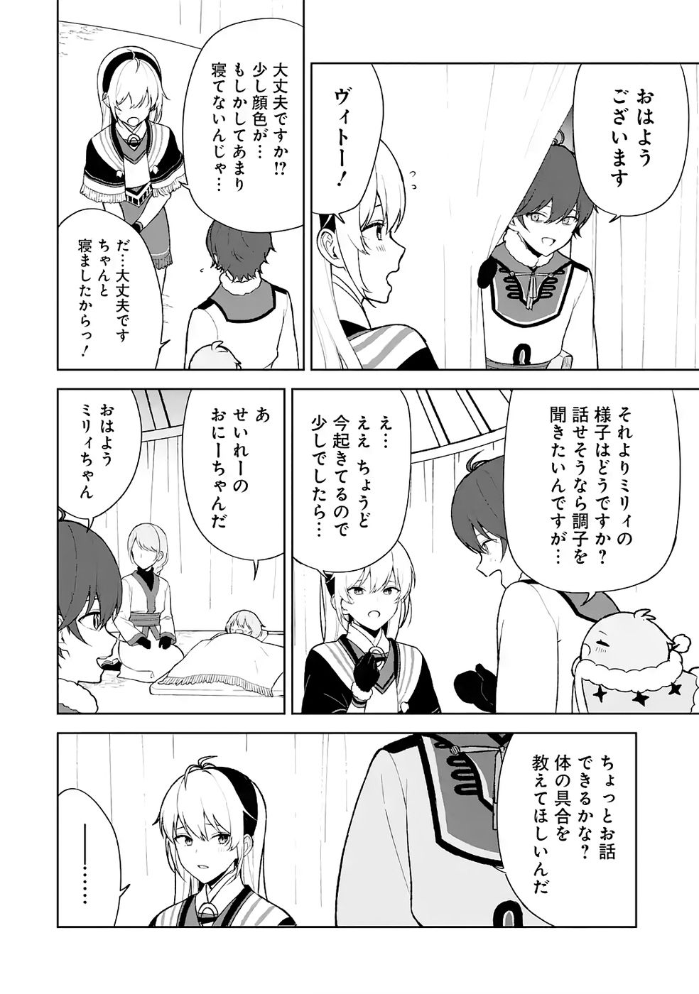 Tensei-saki wa Kita no Henkyoudeshitaga Seirei no Okage de Kekkou Kaitekidesu Chapter 7 20ページ