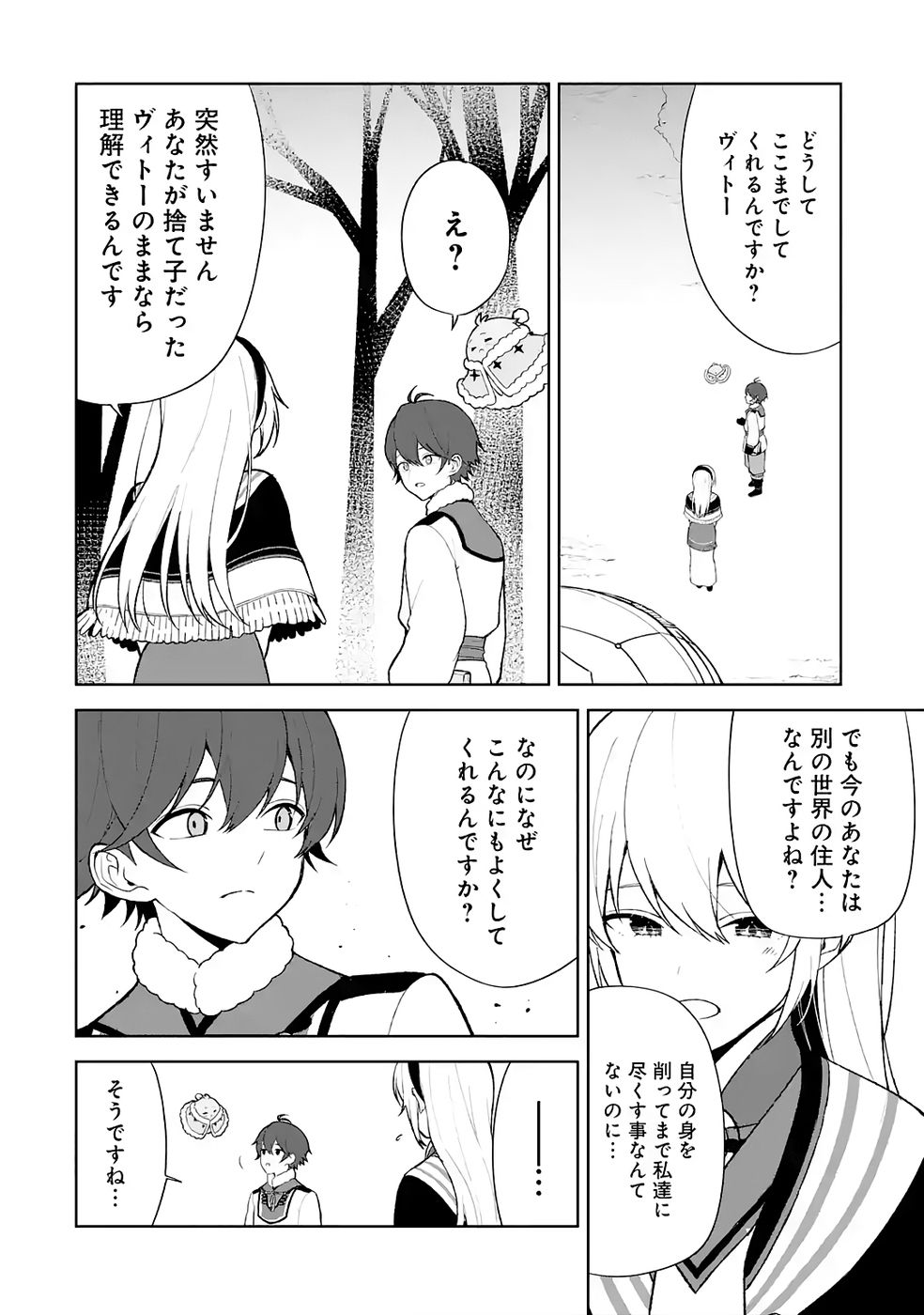 Tensei-saki wa Kita no Henkyoudeshitaga Seirei no Okage de Kekkou Kaitekidesu Chapter 7 24ページ