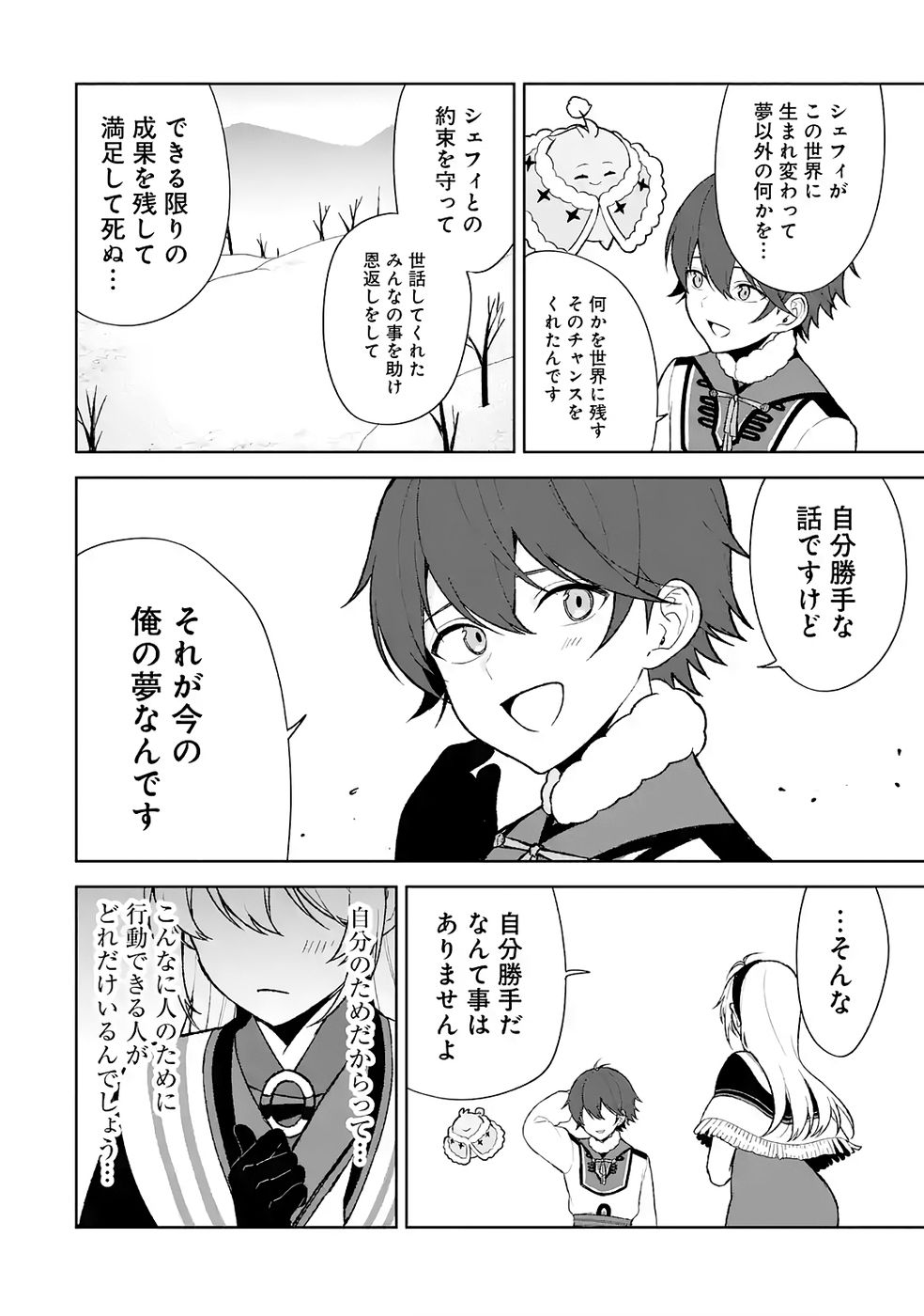 Tensei-saki wa Kita no Henkyoudeshitaga Seirei no Okage de Kekkou Kaitekidesu Chapter 7 26ページ