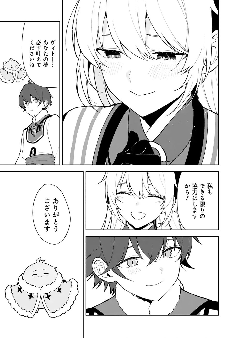 Tensei-saki wa Kita no Henkyoudeshitaga Seirei no Okage de Kekkou Kaitekidesu Chapter 7 27ページ