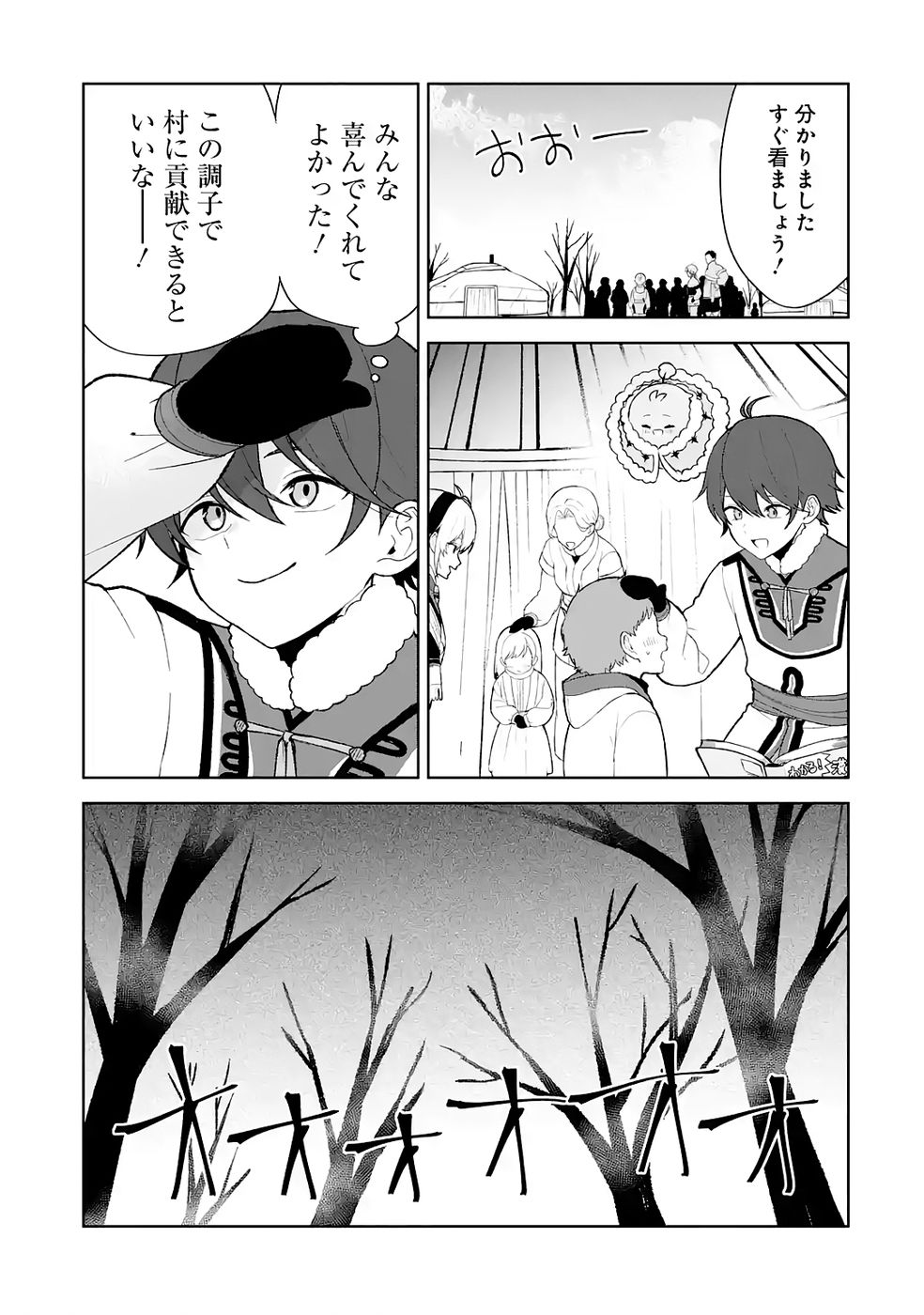 Tensei-saki wa Kita no Henkyoudeshitaga Seirei no Okage de Kekkou Kaitekidesu Chapter 7 29ページ