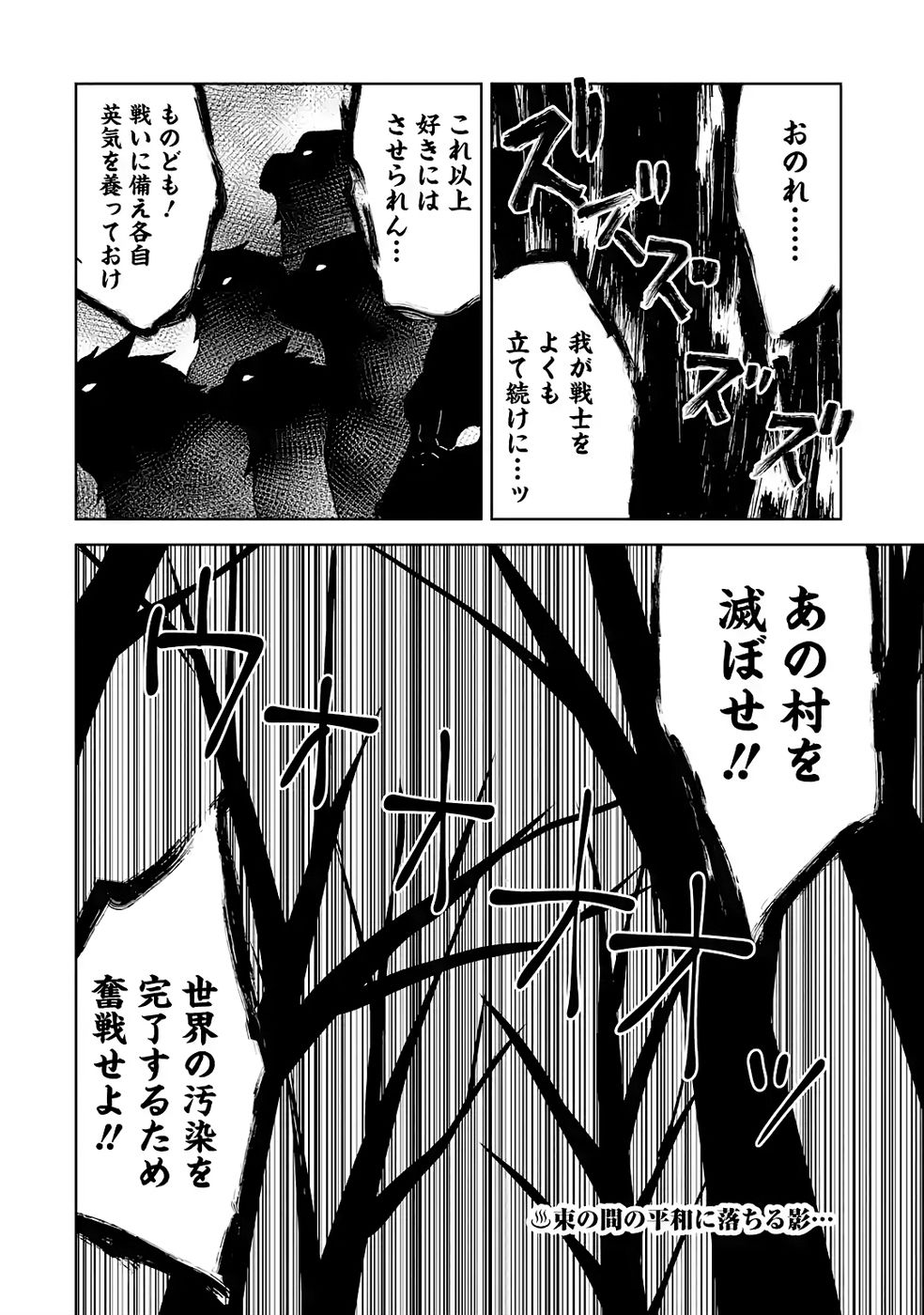 Tensei-saki wa Kita no Henkyoudeshitaga Seirei no Okage de Kekkou Kaitekidesu Chapter 7 30ページ
