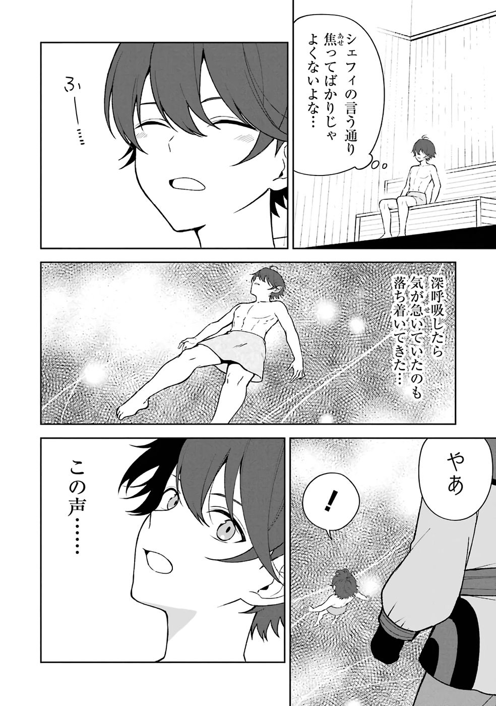 Tensei-saki wa Kita no Henkyoudeshitaga Seirei no Okage de Kekkou Kaitekidesu Chapter 7 4ページ
