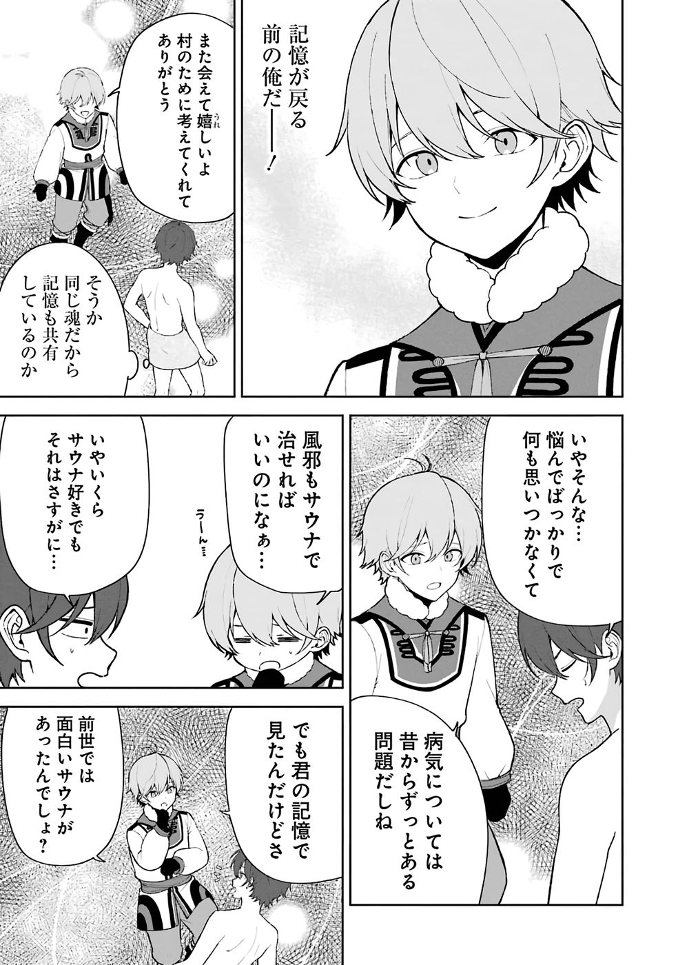 Tensei-saki wa Kita no Henkyoudeshitaga Seirei no Okage de Kekkou Kaitekidesu Chapter 7 5ページ