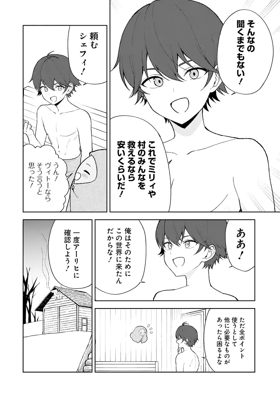 Tensei-saki wa Kita no Henkyoudeshitaga Seirei no Okage de Kekkou Kaitekidesu Chapter 7 10ページ
