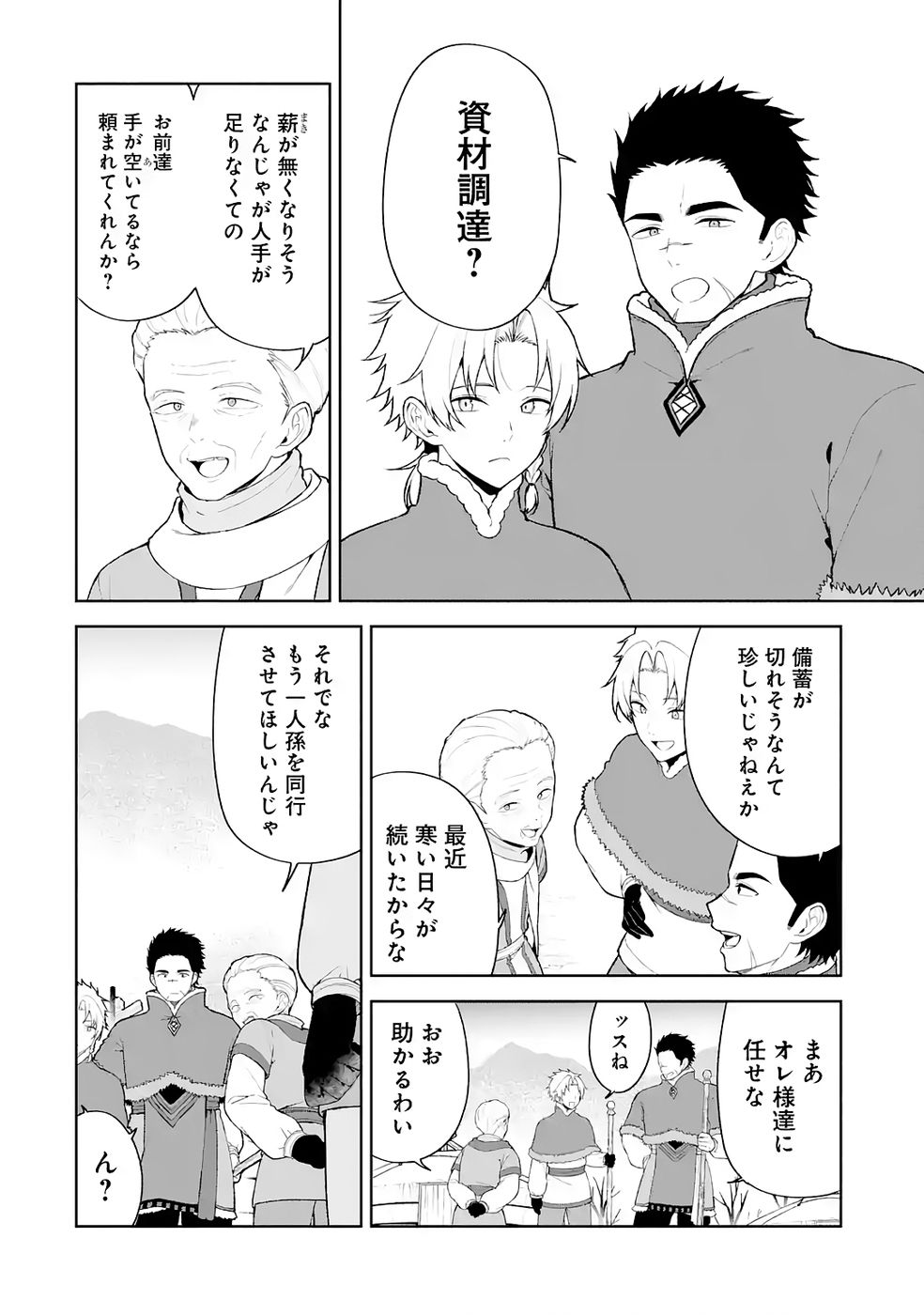 Tensei-saki wa Kita no Henkyoudeshitaga Seirei no Okage de Kekkou Kaitekidesu Chapter 8 2ページ
