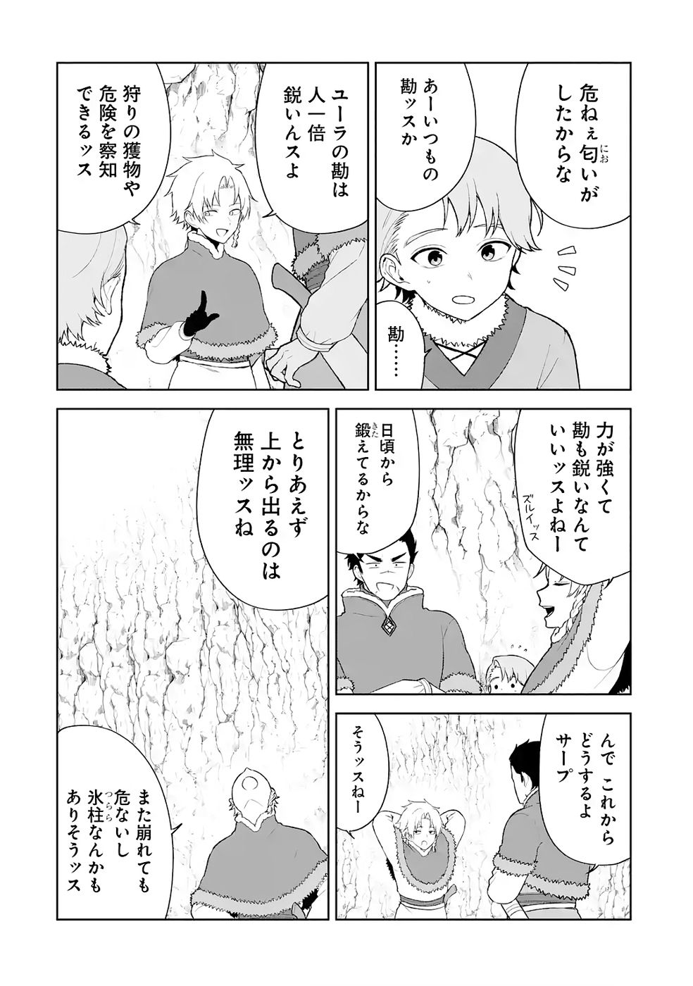 Tensei-saki wa Kita no Henkyoudeshitaga Seirei no Okage de Kekkou Kaitekidesu Chapter 8 12ページ
