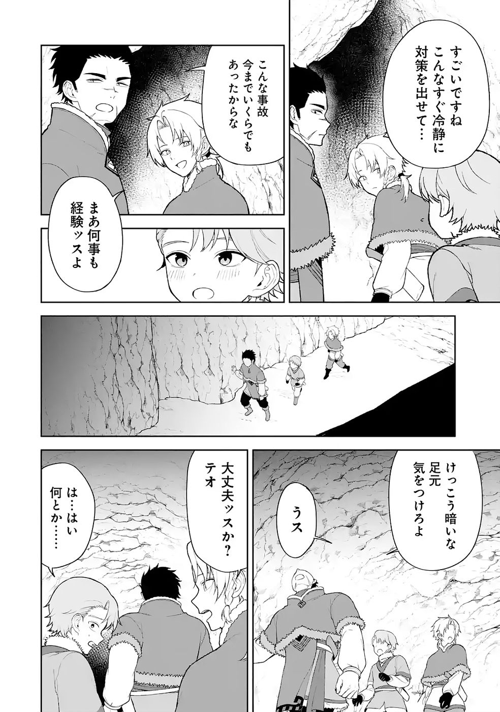 Tensei-saki wa Kita no Henkyoudeshitaga Seirei no Okage de Kekkou Kaitekidesu Chapter 8 14ページ