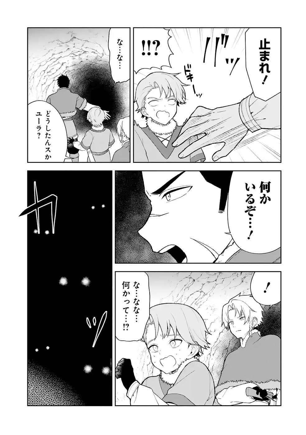 Tensei-saki wa Kita no Henkyoudeshitaga Seirei no Okage de Kekkou Kaitekidesu Chapter 8 15ページ