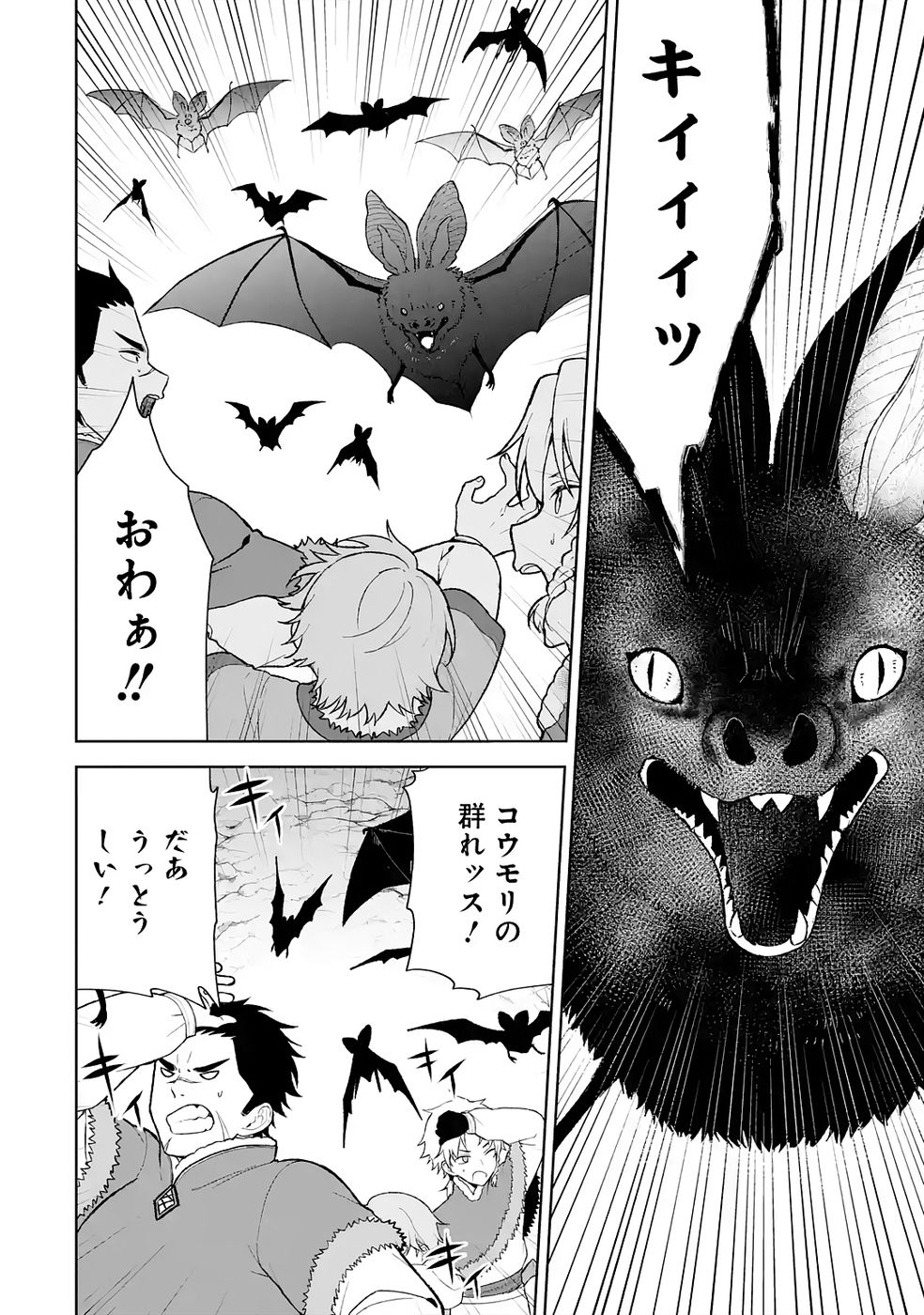 Tensei-saki wa Kita no Henkyoudeshitaga Seirei no Okage de Kekkou Kaitekidesu Chapter 8 16ページ