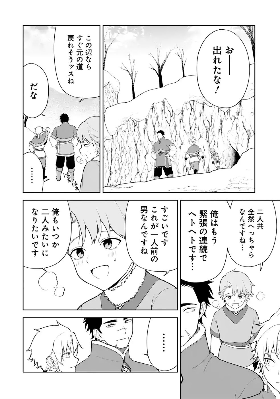 Tensei-saki wa Kita no Henkyoudeshitaga Seirei no Okage de Kekkou Kaitekidesu Chapter 8 22ページ