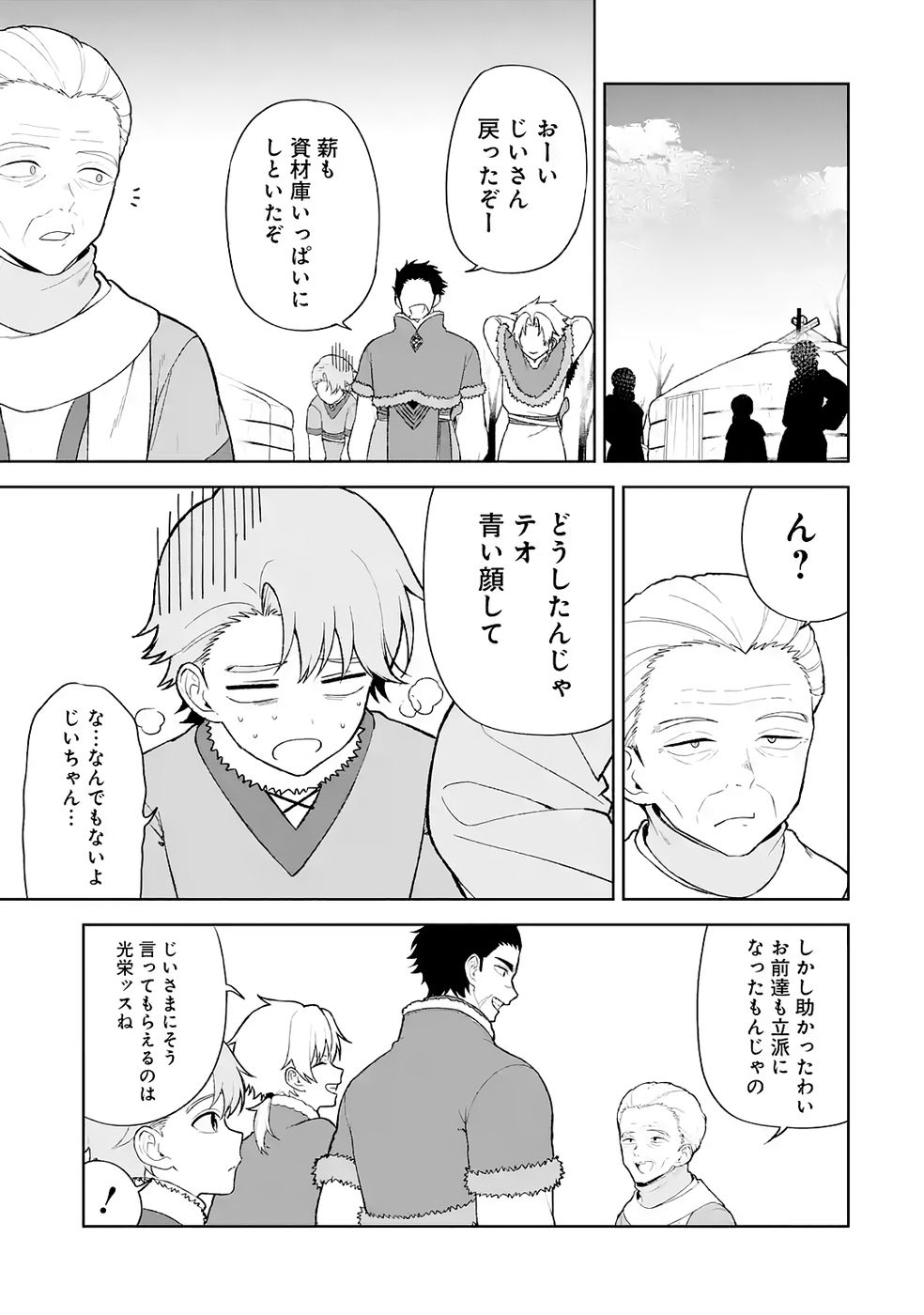 Tensei-saki wa Kita no Henkyoudeshitaga Seirei no Okage de Kekkou Kaitekidesu Chapter 8 25ページ