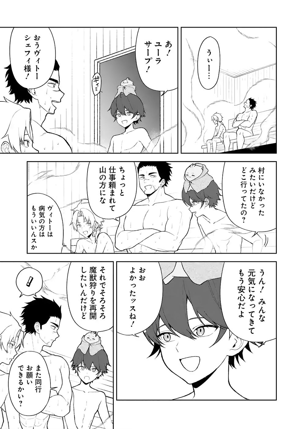 Tensei-saki wa Kita no Henkyoudeshitaga Seirei no Okage de Kekkou Kaitekidesu Chapter 8 27ページ