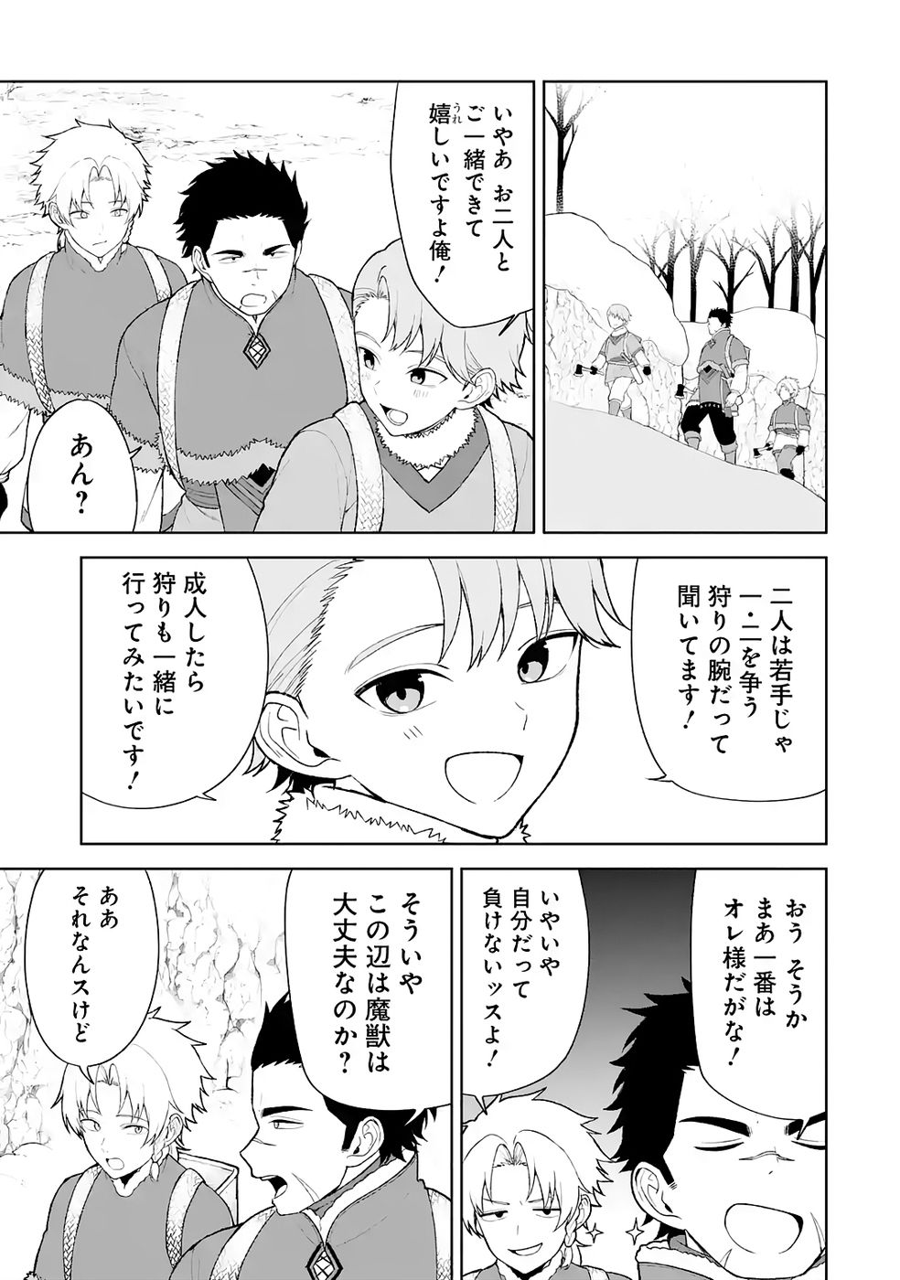 Tensei-saki wa Kita no Henkyoudeshitaga Seirei no Okage de Kekkou Kaitekidesu Chapter 8 5ページ