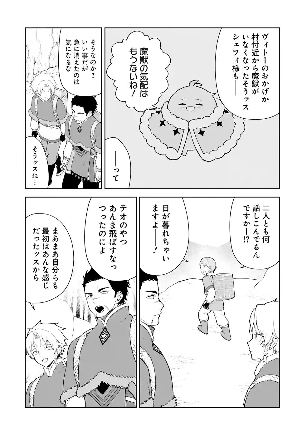 Tensei-saki wa Kita no Henkyoudeshitaga Seirei no Okage de Kekkou Kaitekidesu Chapter 8 6ページ