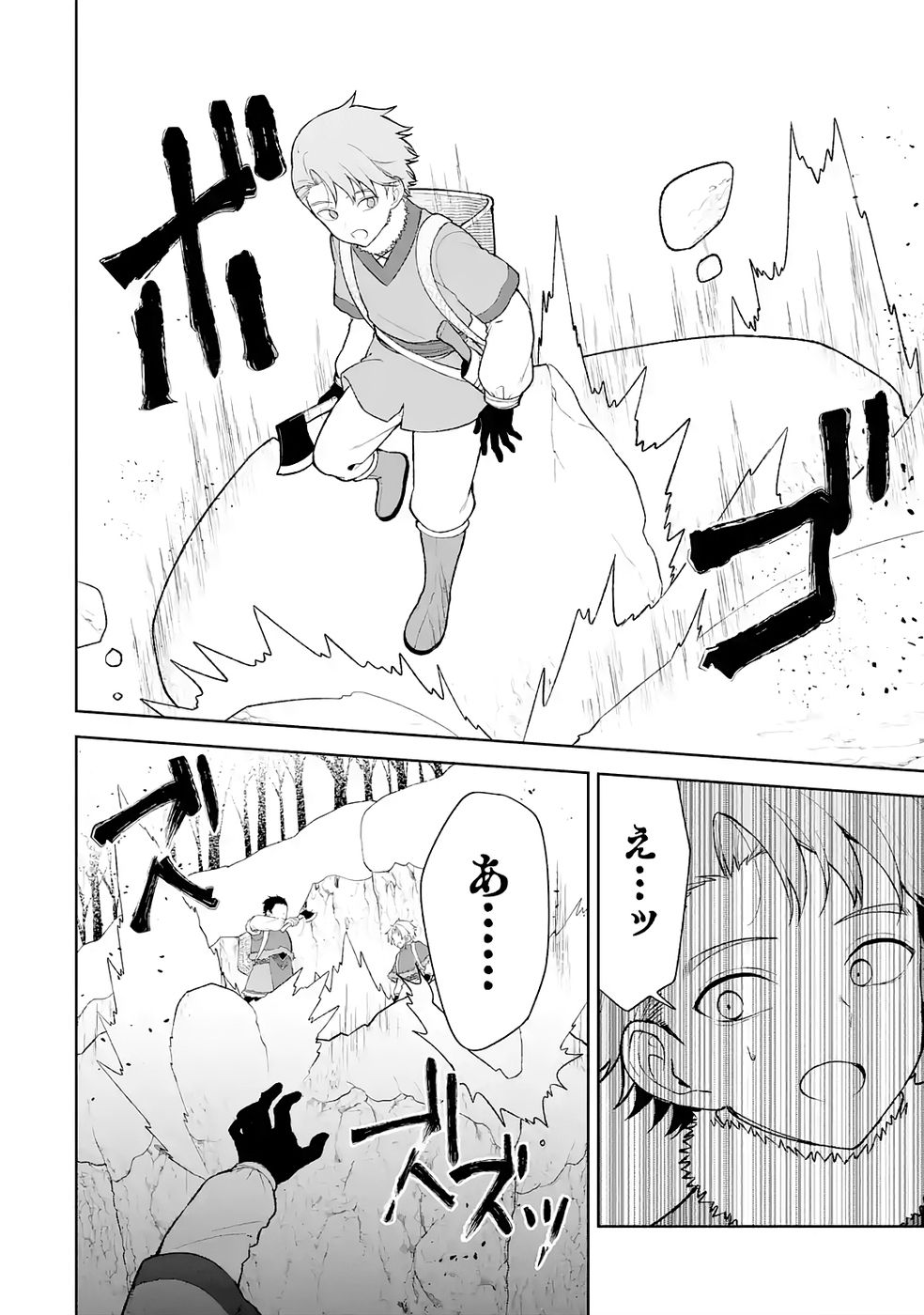 Tensei-saki wa Kita no Henkyoudeshitaga Seirei no Okage de Kekkou Kaitekidesu Chapter 8 8ページ