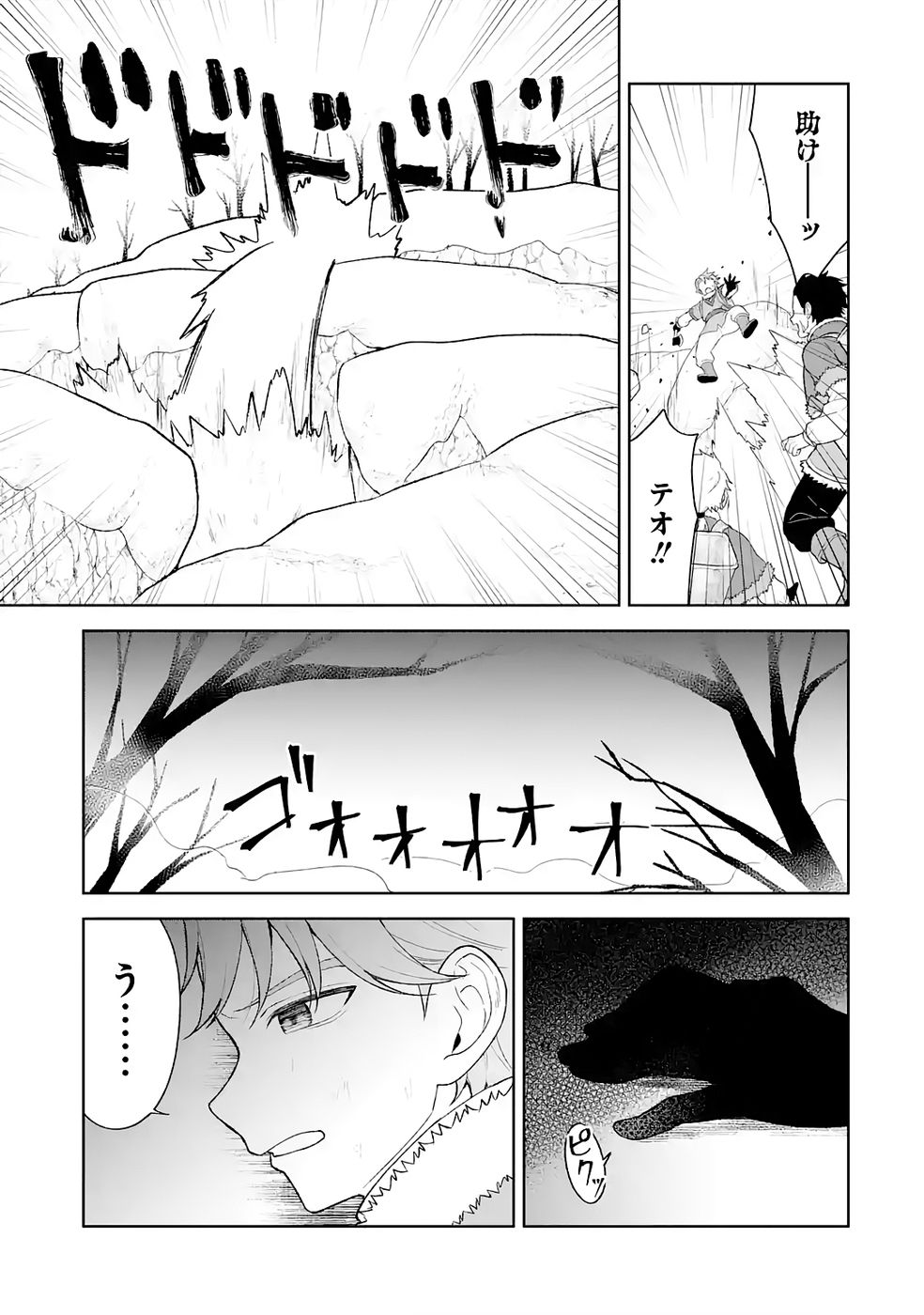 Tensei-saki wa Kita no Henkyoudeshitaga Seirei no Okage de Kekkou Kaitekidesu Chapter 8 9ページ