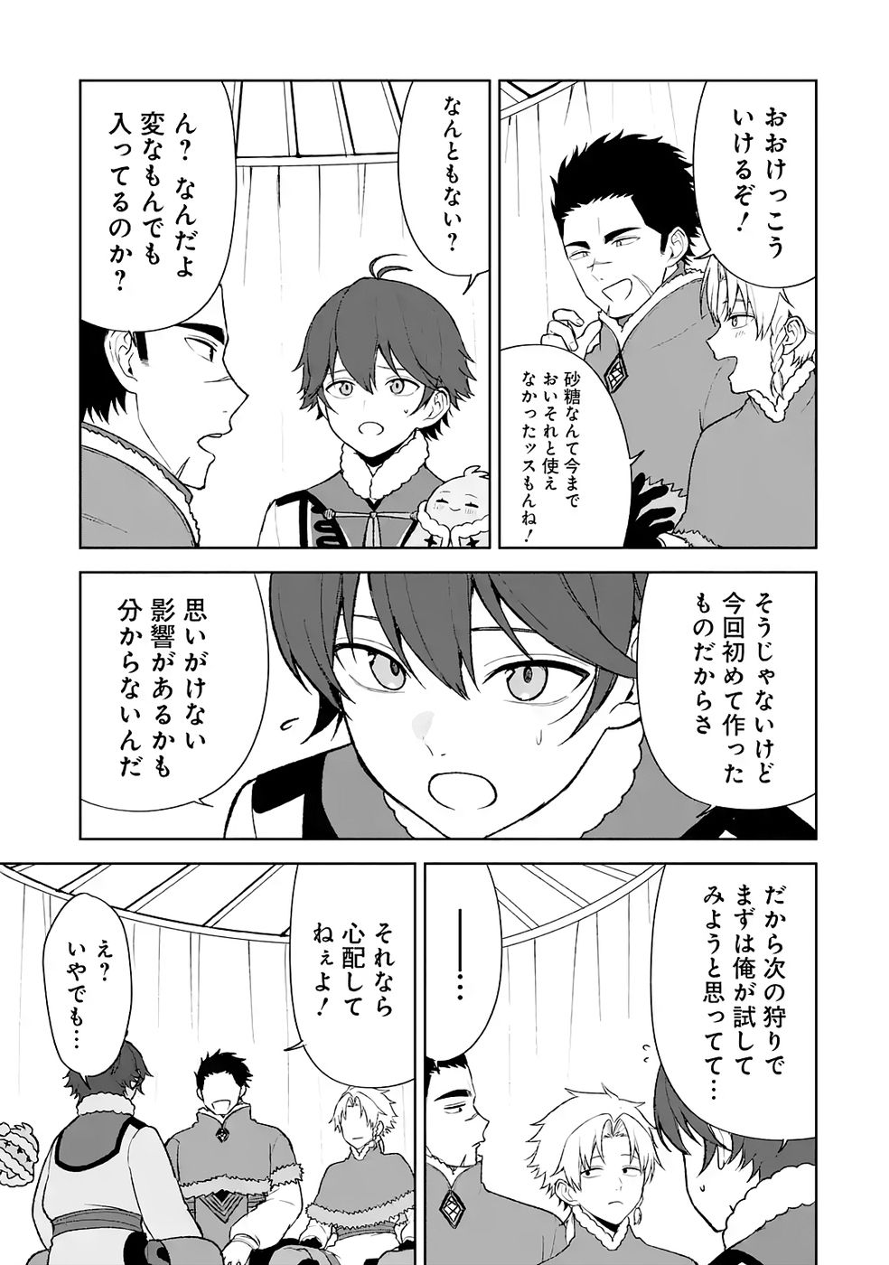 Tensei-saki wa Kita no Henkyoudeshitaga Seirei no Okage de Kekkou Kaitekidesu Chapter 9 11ページ