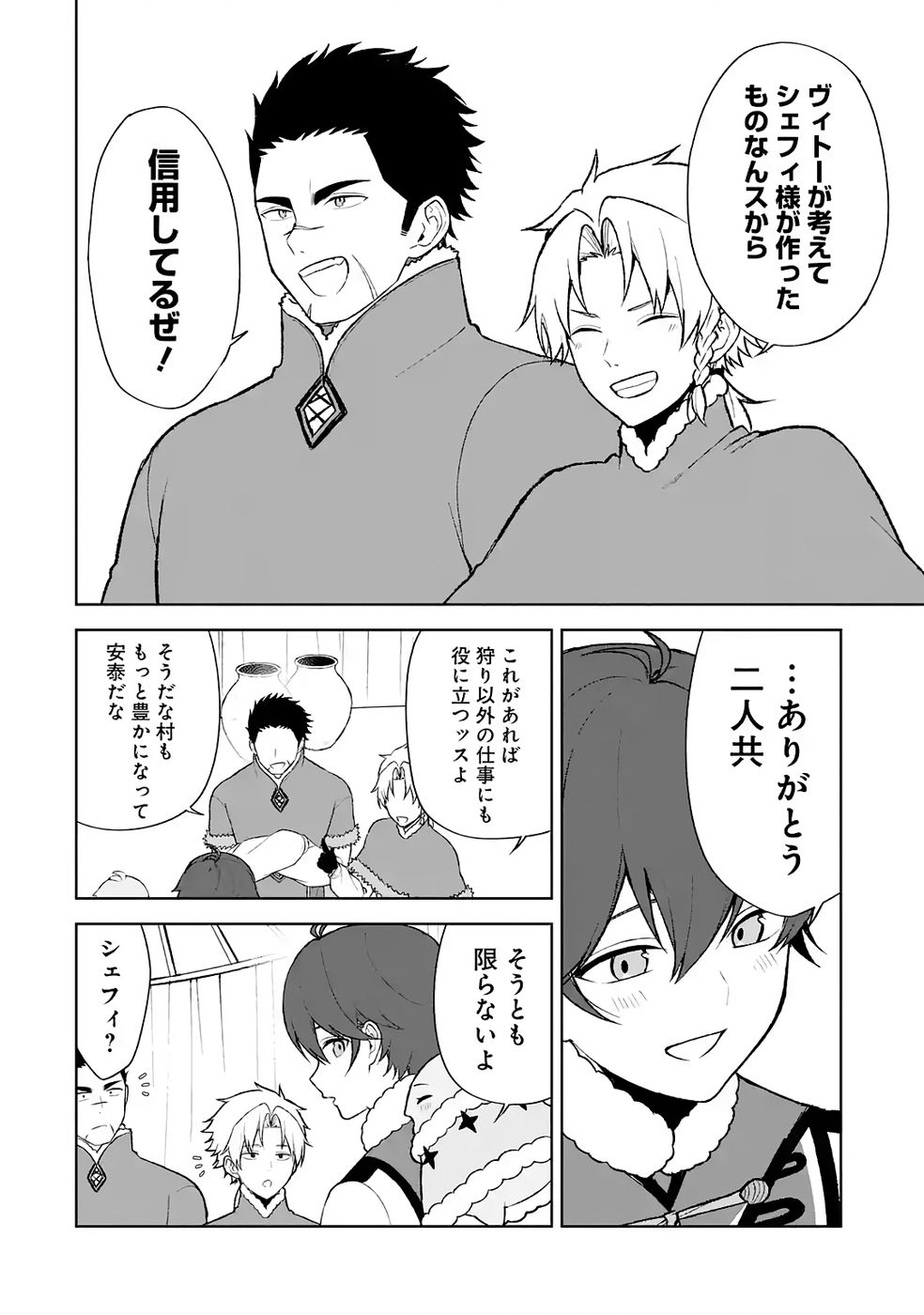 Tensei-saki wa Kita no Henkyoudeshitaga Seirei no Okage de Kekkou Kaitekidesu Chapter 9 12ページ