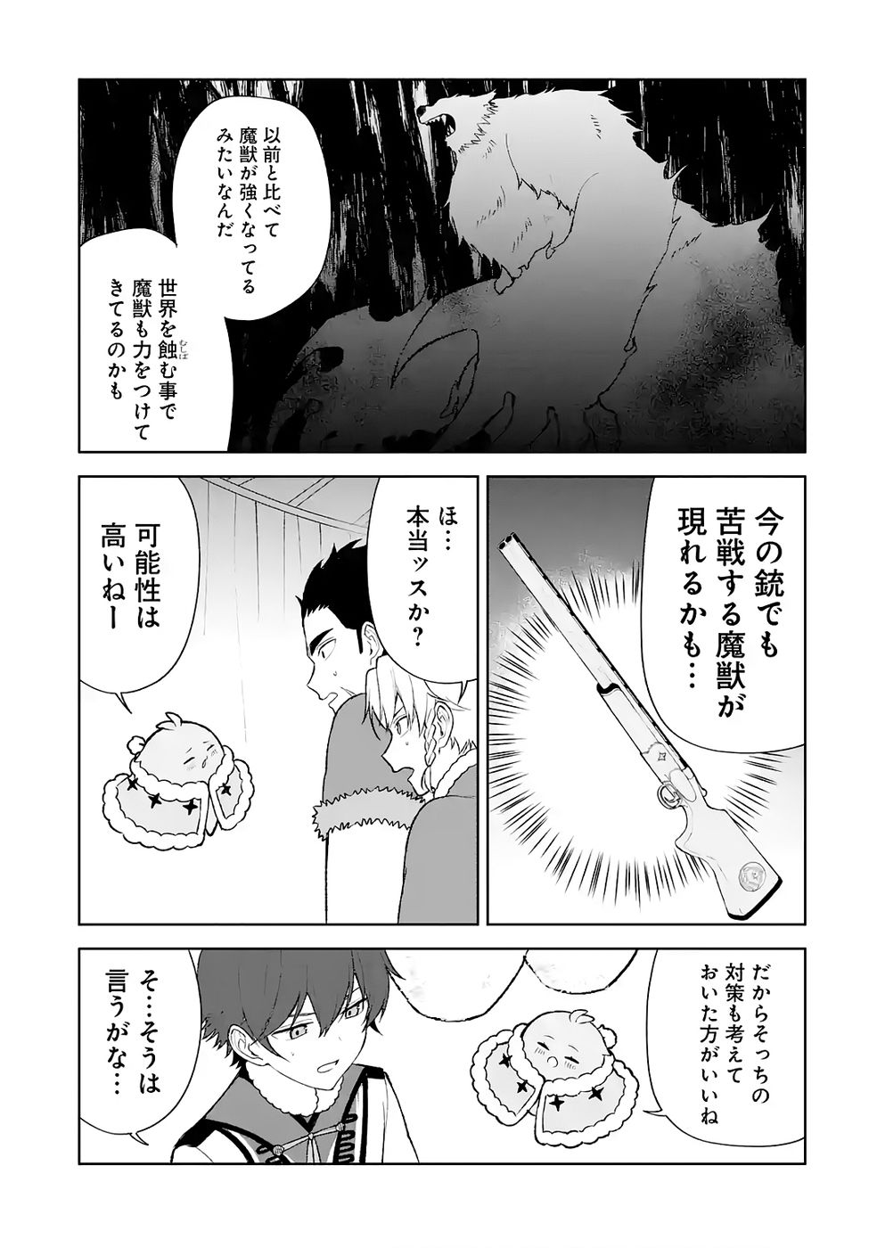 Tensei-saki wa Kita no Henkyoudeshitaga Seirei no Okage de Kekkou Kaitekidesu Chapter 9 13ページ