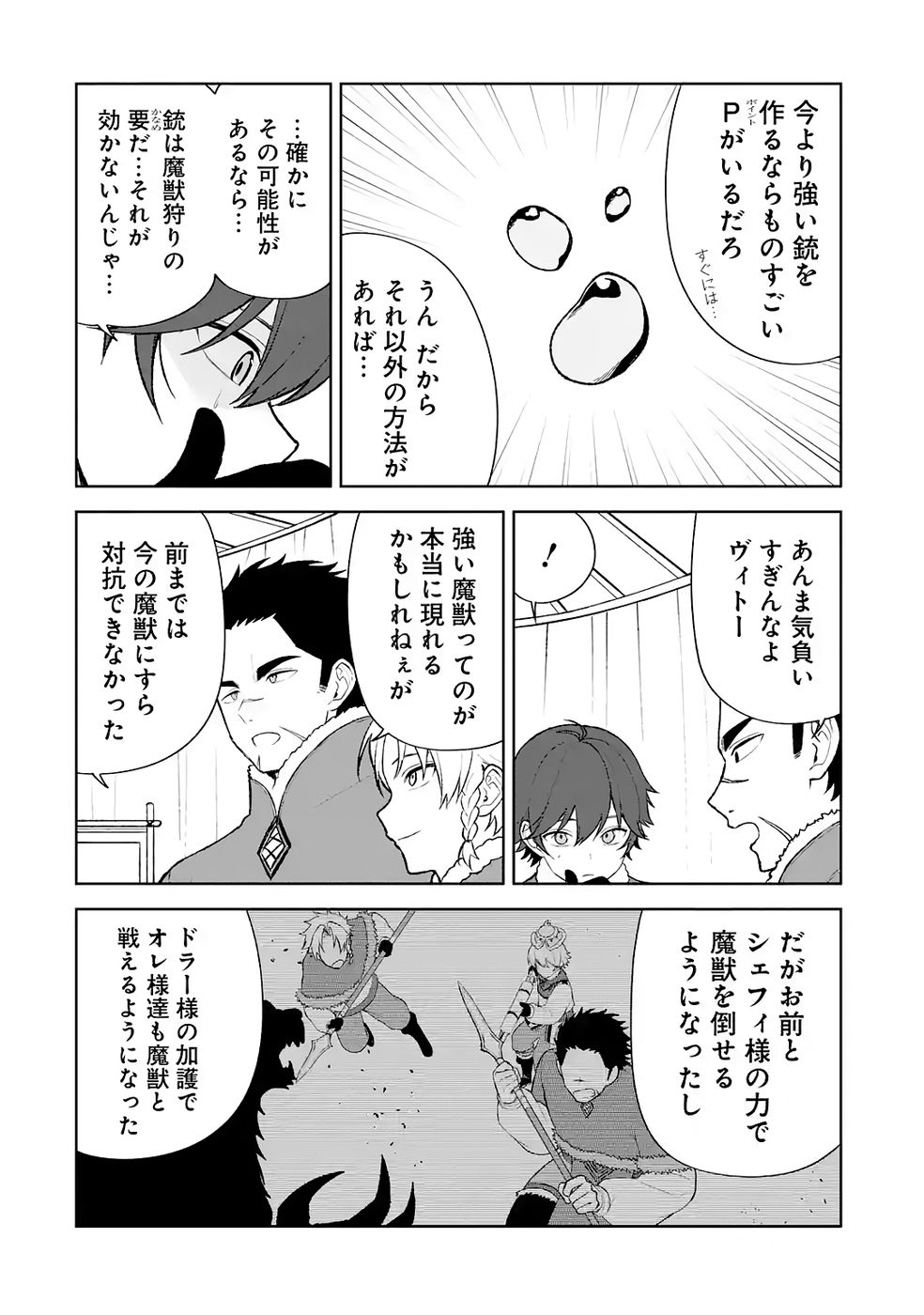 Tensei-saki wa Kita no Henkyoudeshitaga Seirei no Okage de Kekkou Kaitekidesu Chapter 9 14ページ