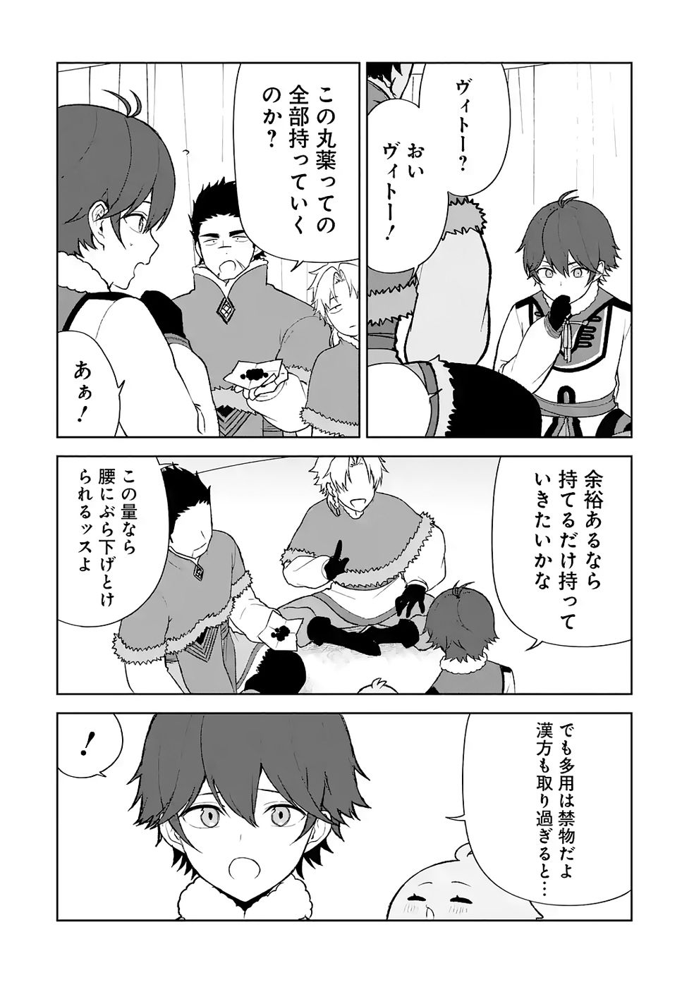 Tensei-saki wa Kita no Henkyoudeshitaga Seirei no Okage de Kekkou Kaitekidesu Chapter 9 18ページ