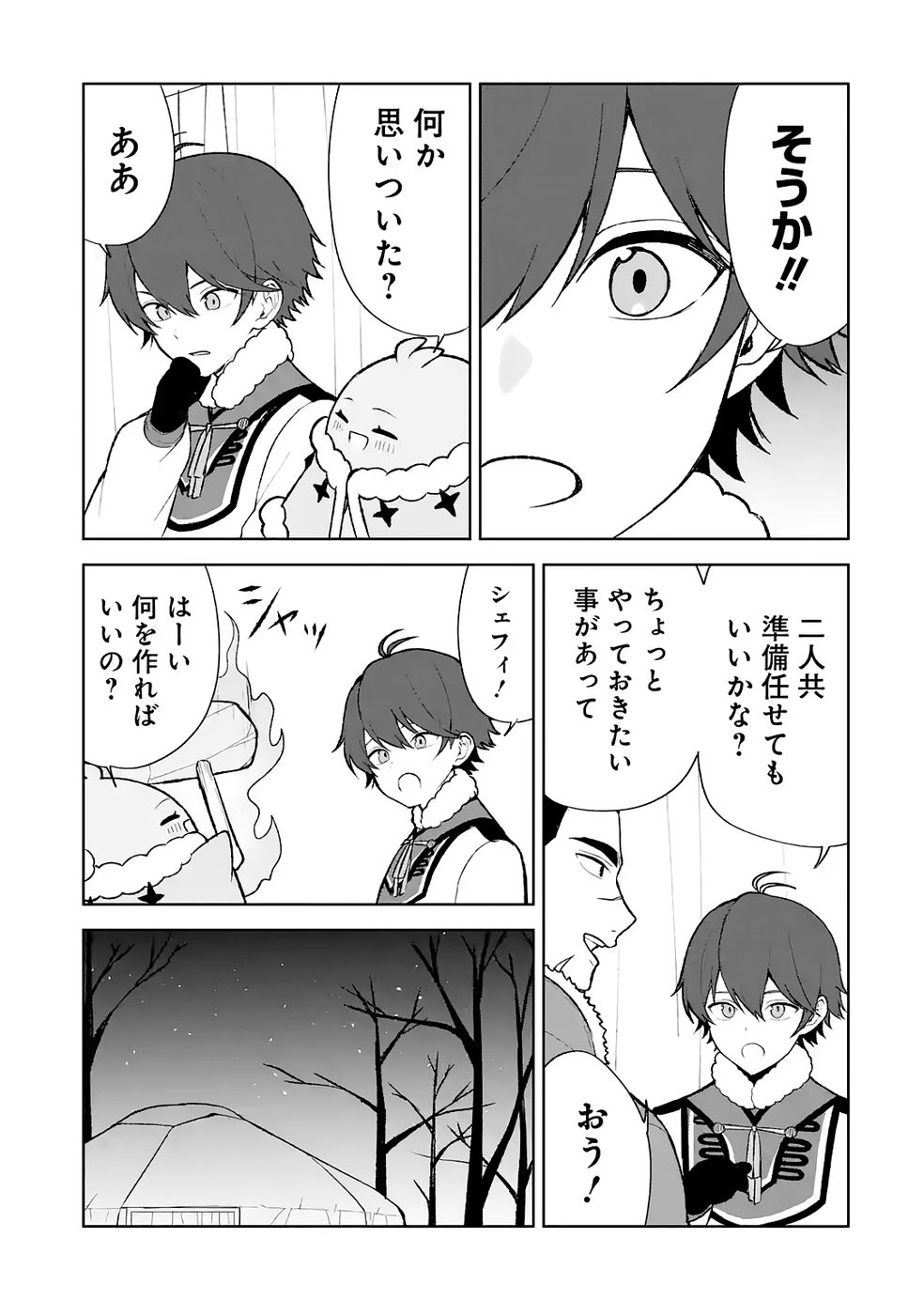 Tensei-saki wa Kita no Henkyoudeshitaga Seirei no Okage de Kekkou Kaitekidesu Chapter 9 19ページ