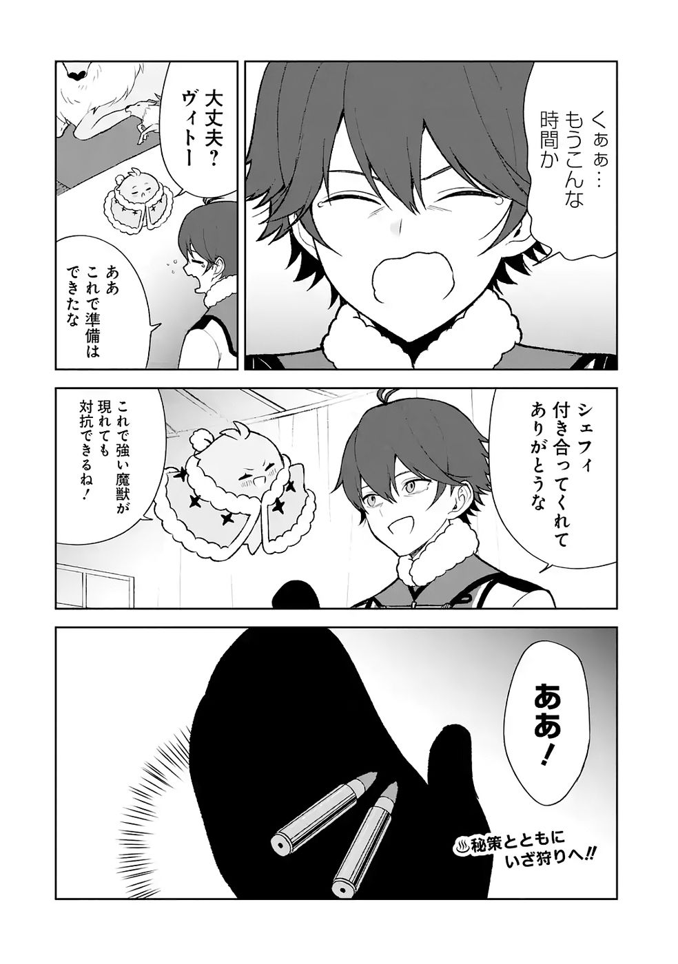 Tensei-saki wa Kita no Henkyoudeshitaga Seirei no Okage de Kekkou Kaitekidesu Chapter 9 20ページ