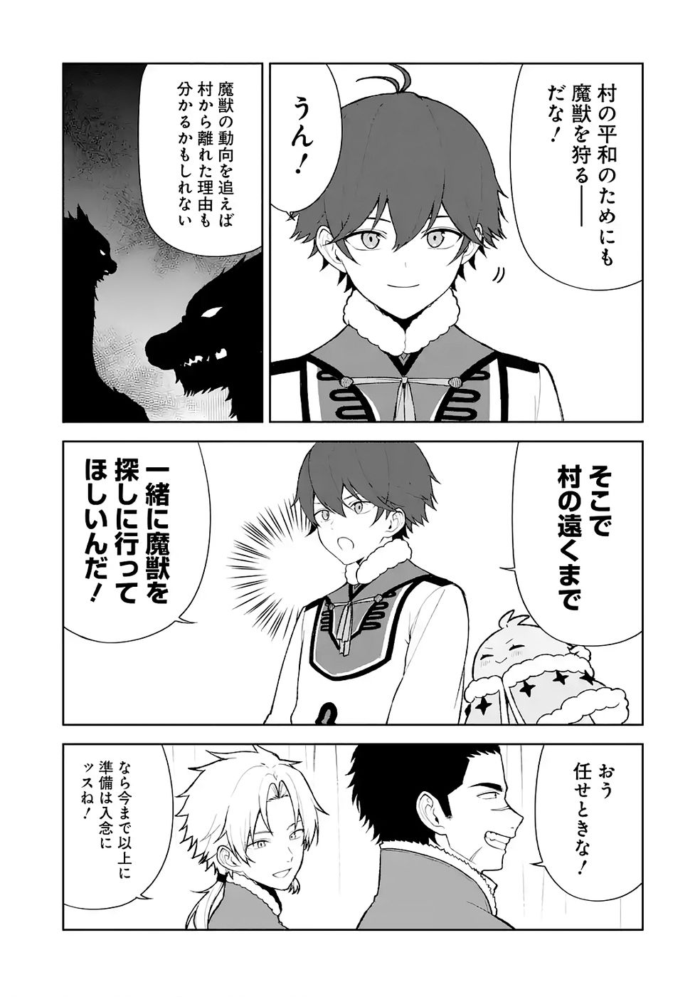 Tensei-saki wa Kita no Henkyoudeshitaga Seirei no Okage de Kekkou Kaitekidesu Chapter 9 3ページ