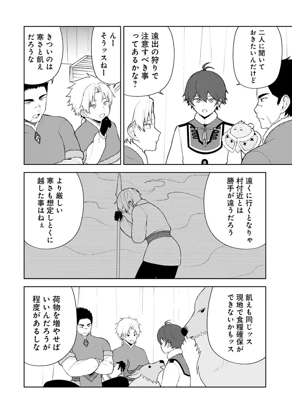 Tensei-saki wa Kita no Henkyoudeshitaga Seirei no Okage de Kekkou Kaitekidesu Chapter 9 4ページ