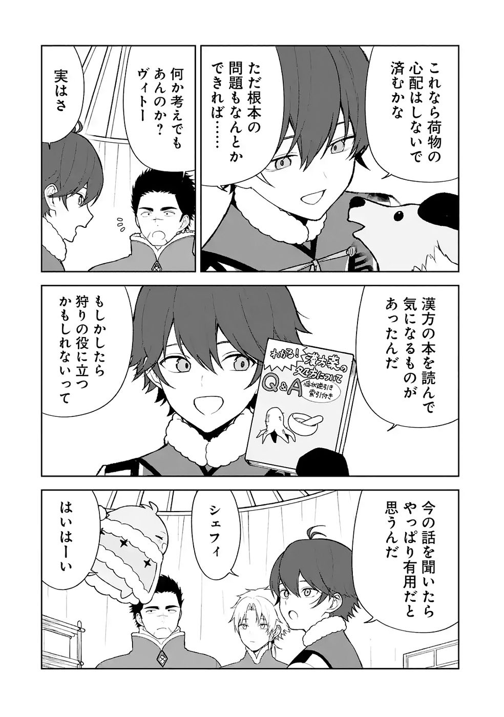 Tensei-saki wa Kita no Henkyoudeshitaga Seirei no Okage de Kekkou Kaitekidesu Chapter 9 6ページ