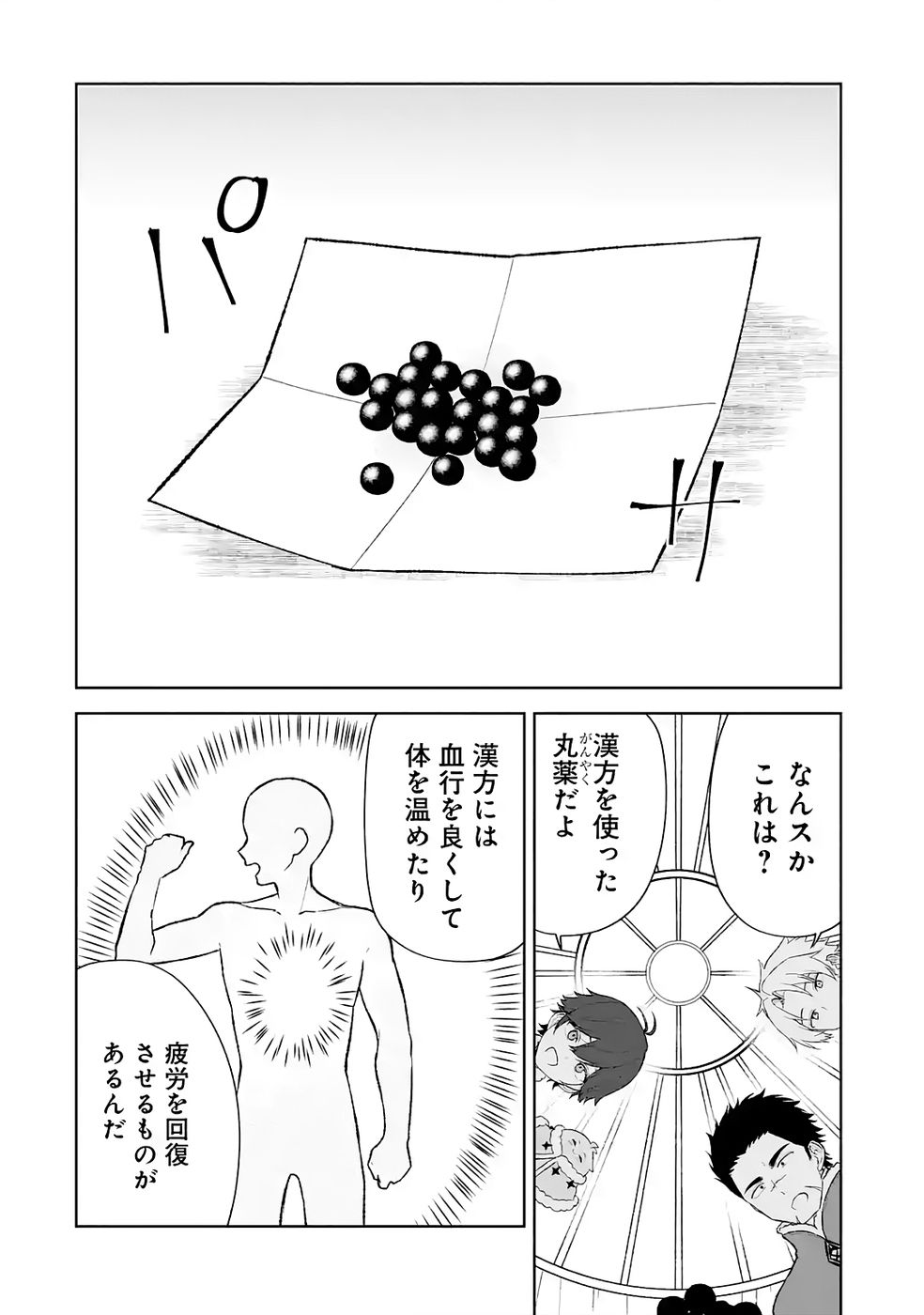 Tensei-saki wa Kita no Henkyoudeshitaga Seirei no Okage de Kekkou Kaitekidesu Chapter 9 8ページ