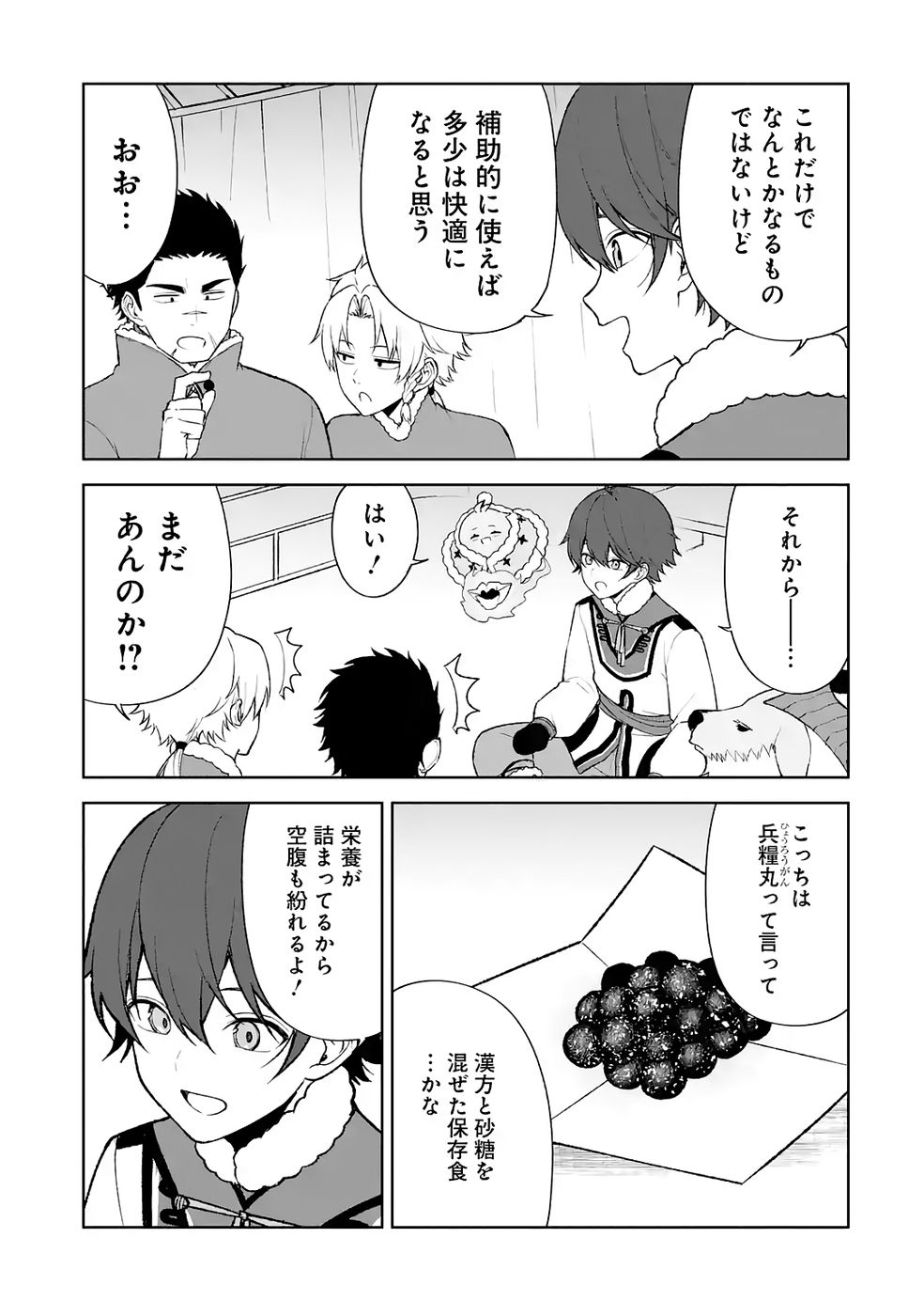 Tensei-saki wa Kita no Henkyoudeshitaga Seirei no Okage de Kekkou Kaitekidesu Chapter 9 9ページ