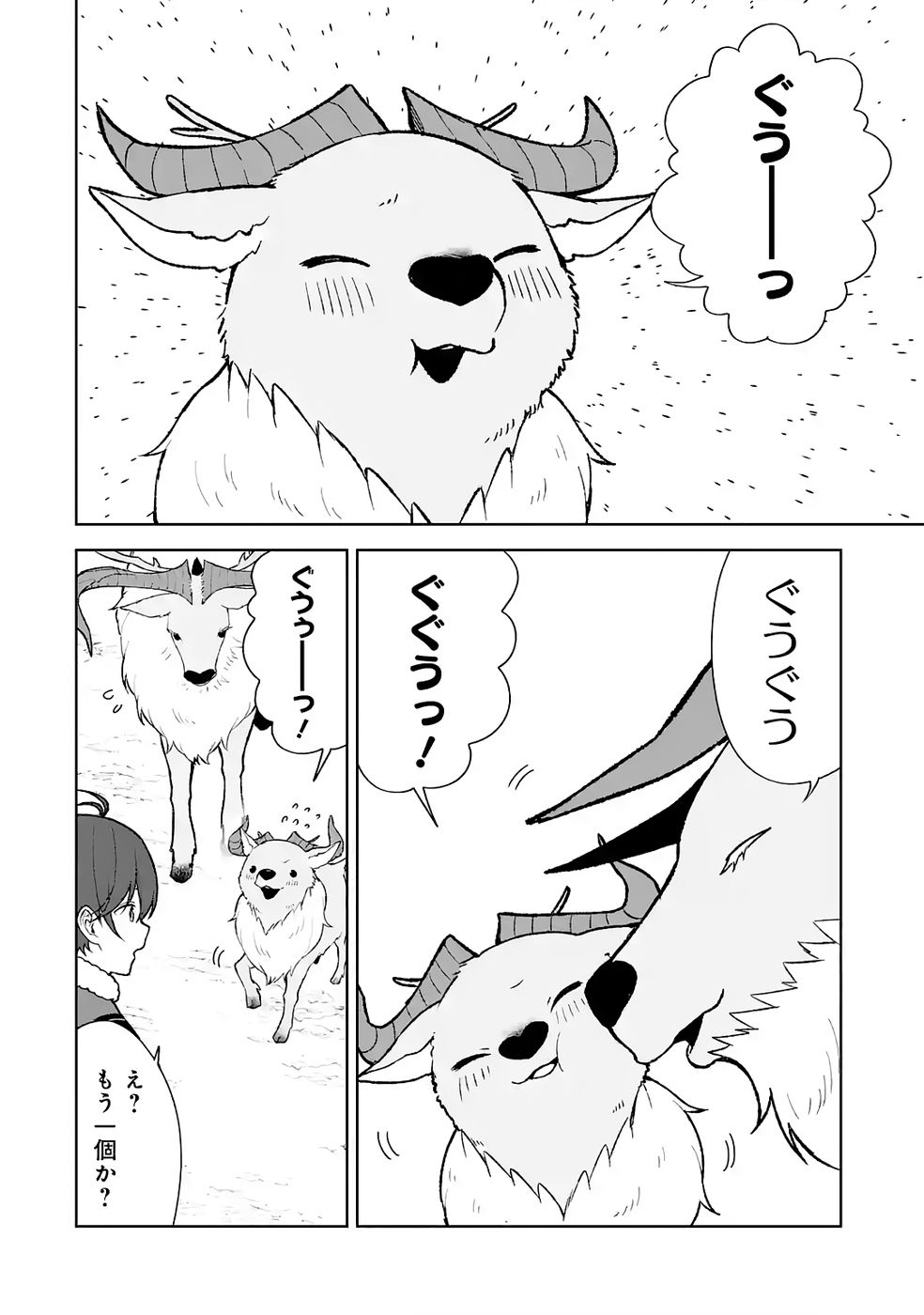Tensei-saki wa Kita no Henkyoudeshitaga Seirei no Okage de Kekkou Kaitekidesu Chapter 9.5 6ページ