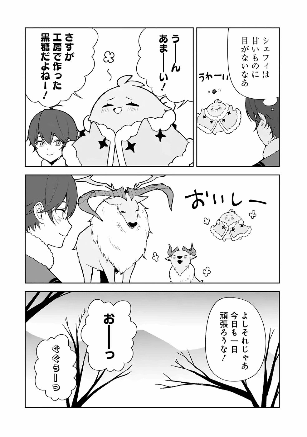 Tensei-saki wa Kita no Henkyoudeshitaga Seirei no Okage de Kekkou Kaitekidesu Chapter 9.5 8ページ