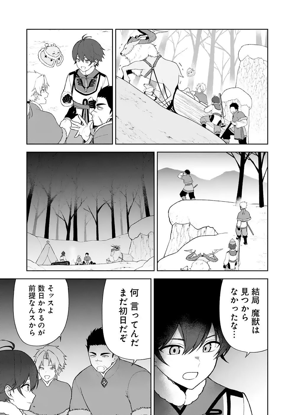 Tensei-saki wa Kita no Henkyoudeshitaga Seirei no Okage de Kekkou Kaitekidesu Chapter 10 11ページ