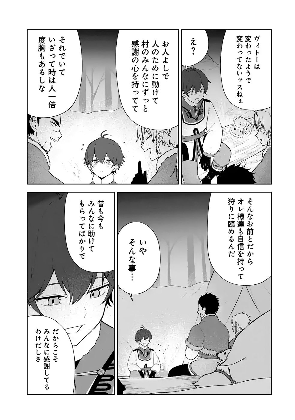 Tensei-saki wa Kita no Henkyoudeshitaga Seirei no Okage de Kekkou Kaitekidesu Chapter 10 13ページ