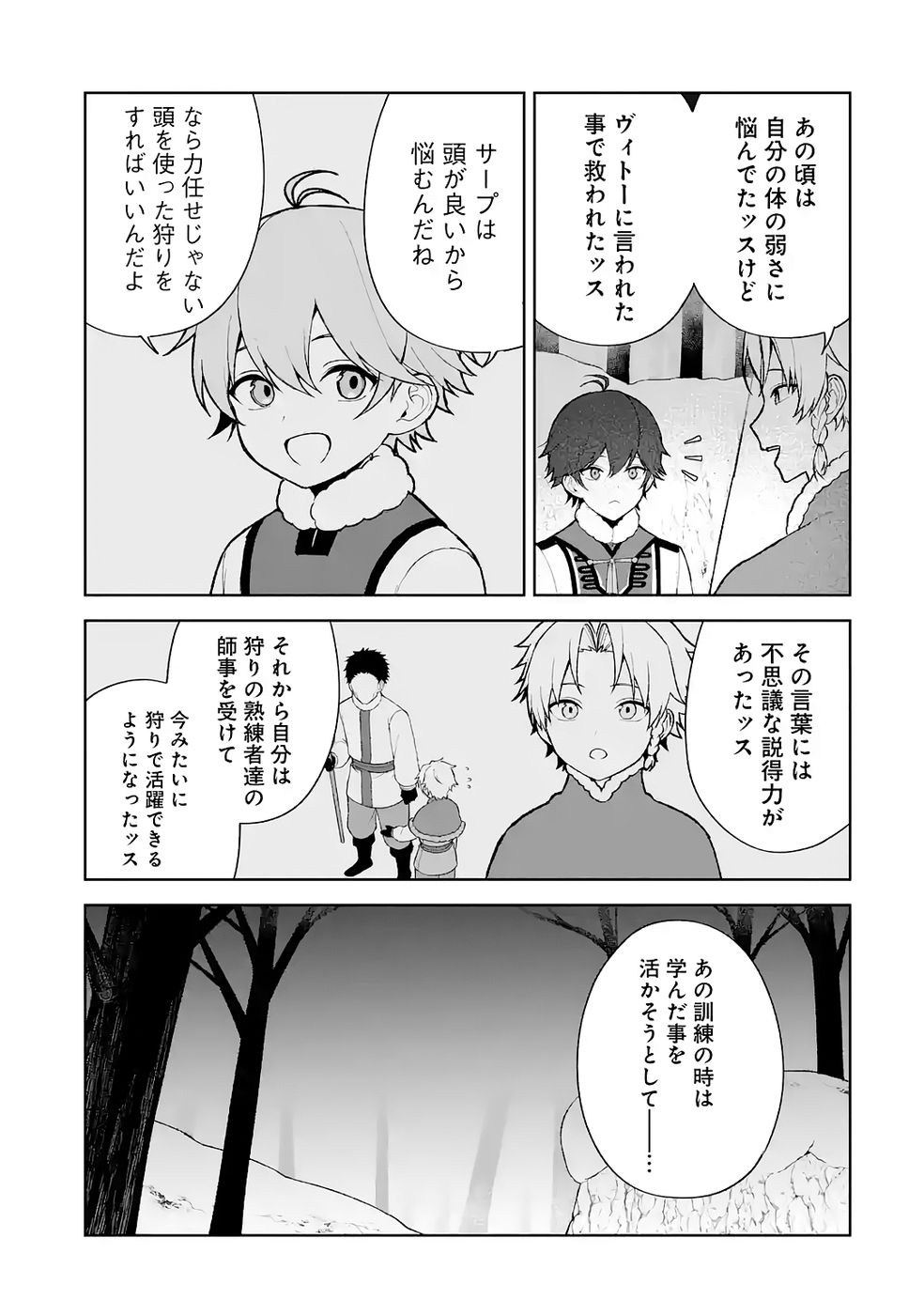 Tensei-saki wa Kita no Henkyoudeshitaga Seirei no Okage de Kekkou Kaitekidesu Chapter 10 15ページ