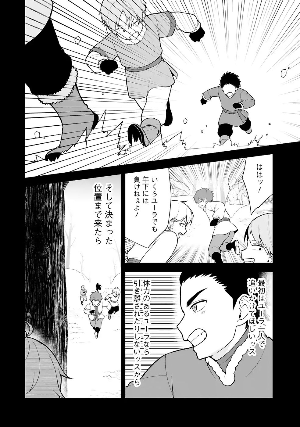 Tensei-saki wa Kita no Henkyoudeshitaga Seirei no Okage de Kekkou Kaitekidesu Chapter 10 16ページ