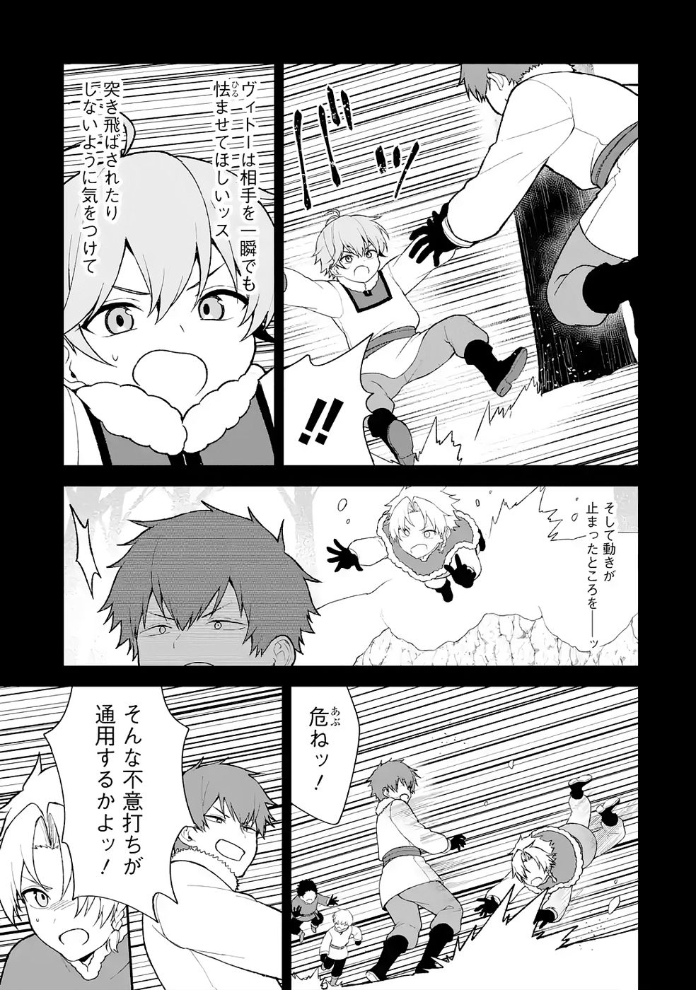 Tensei-saki wa Kita no Henkyoudeshitaga Seirei no Okage de Kekkou Kaitekidesu Chapter 10 17ページ