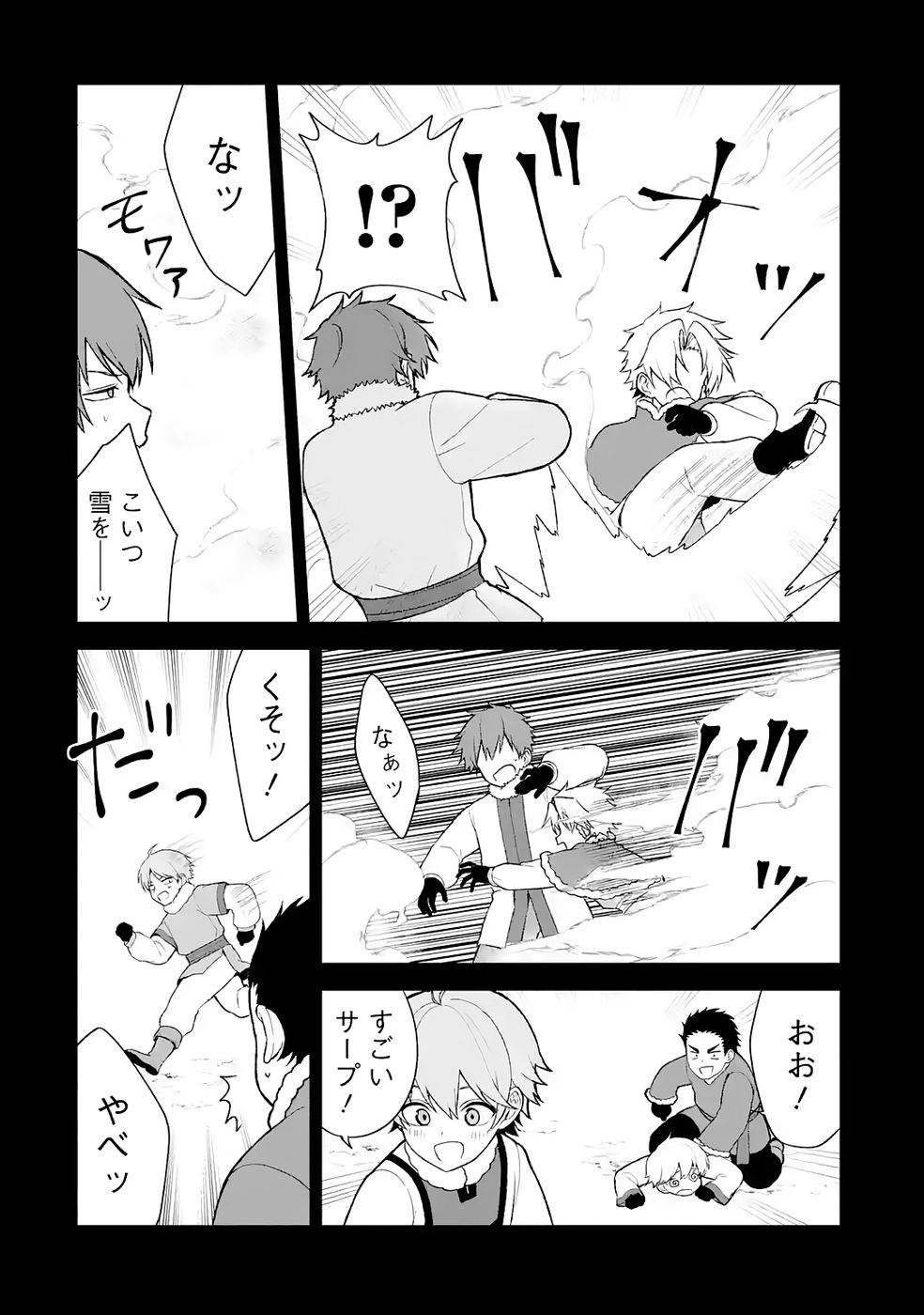 Tensei-saki wa Kita no Henkyoudeshitaga Seirei no Okage de Kekkou Kaitekidesu Chapter 10 18ページ